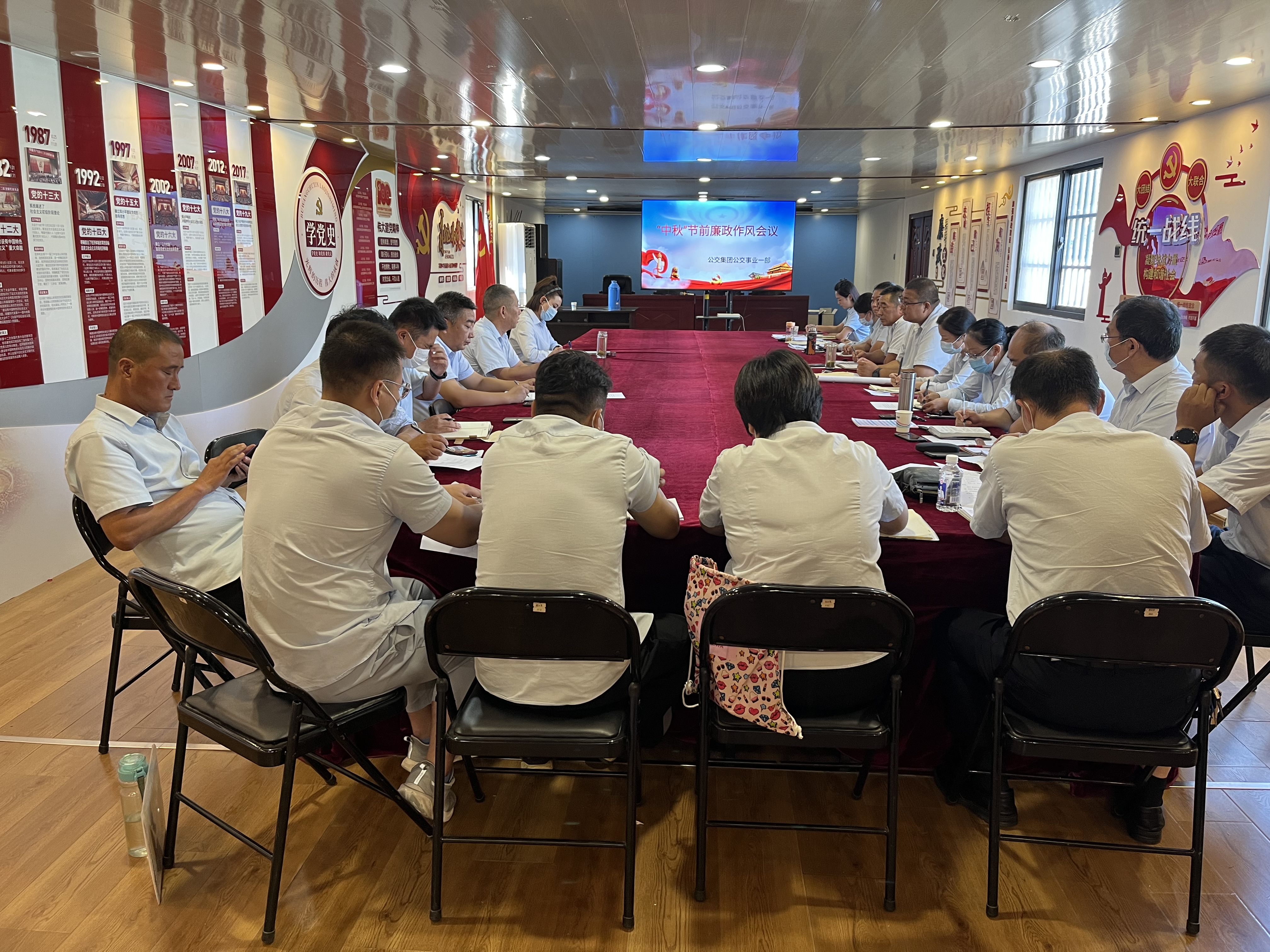 公交集團(tuán)公交事業(yè)一部開展“中秋” 節(jié)前黨風(fēng)廉政作風(fēng)會議