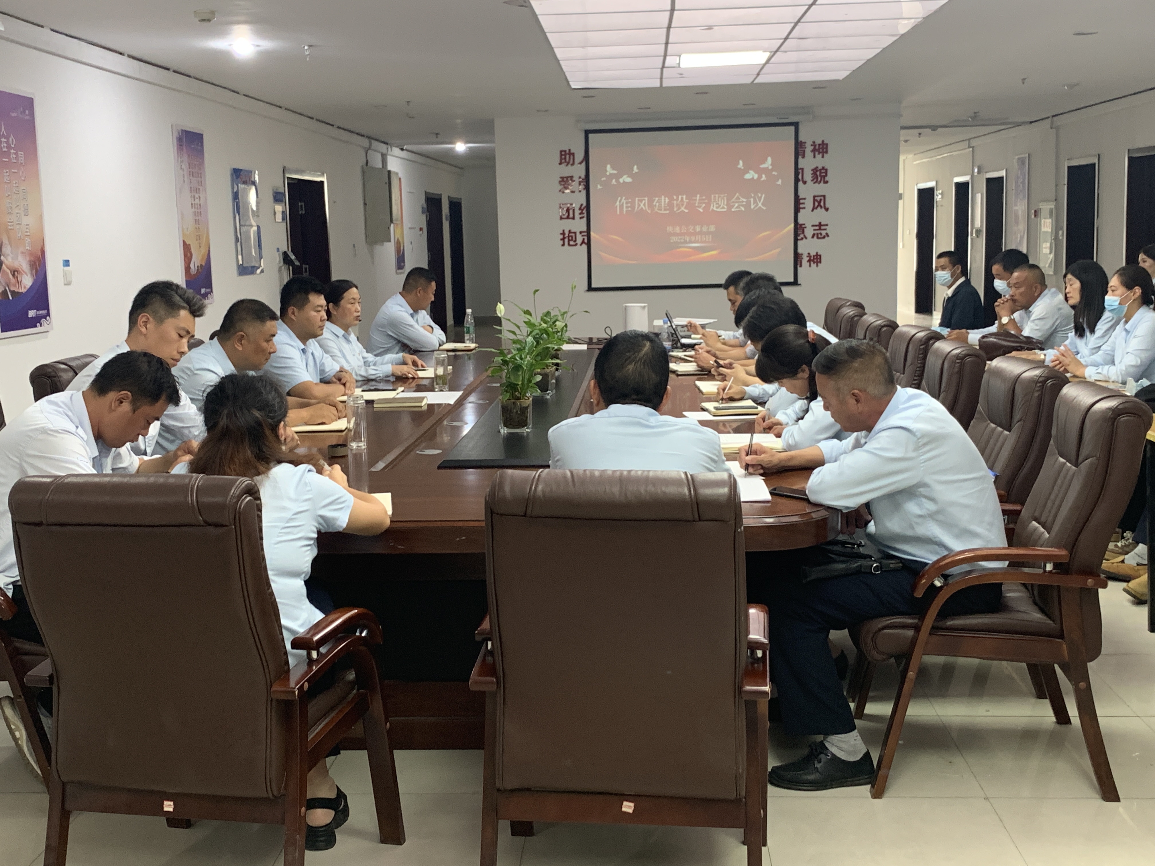 公交集團(tuán)快速公交事業(yè)部召開(kāi)作風(fēng)建設(shè)專(zhuān)題會(huì)議