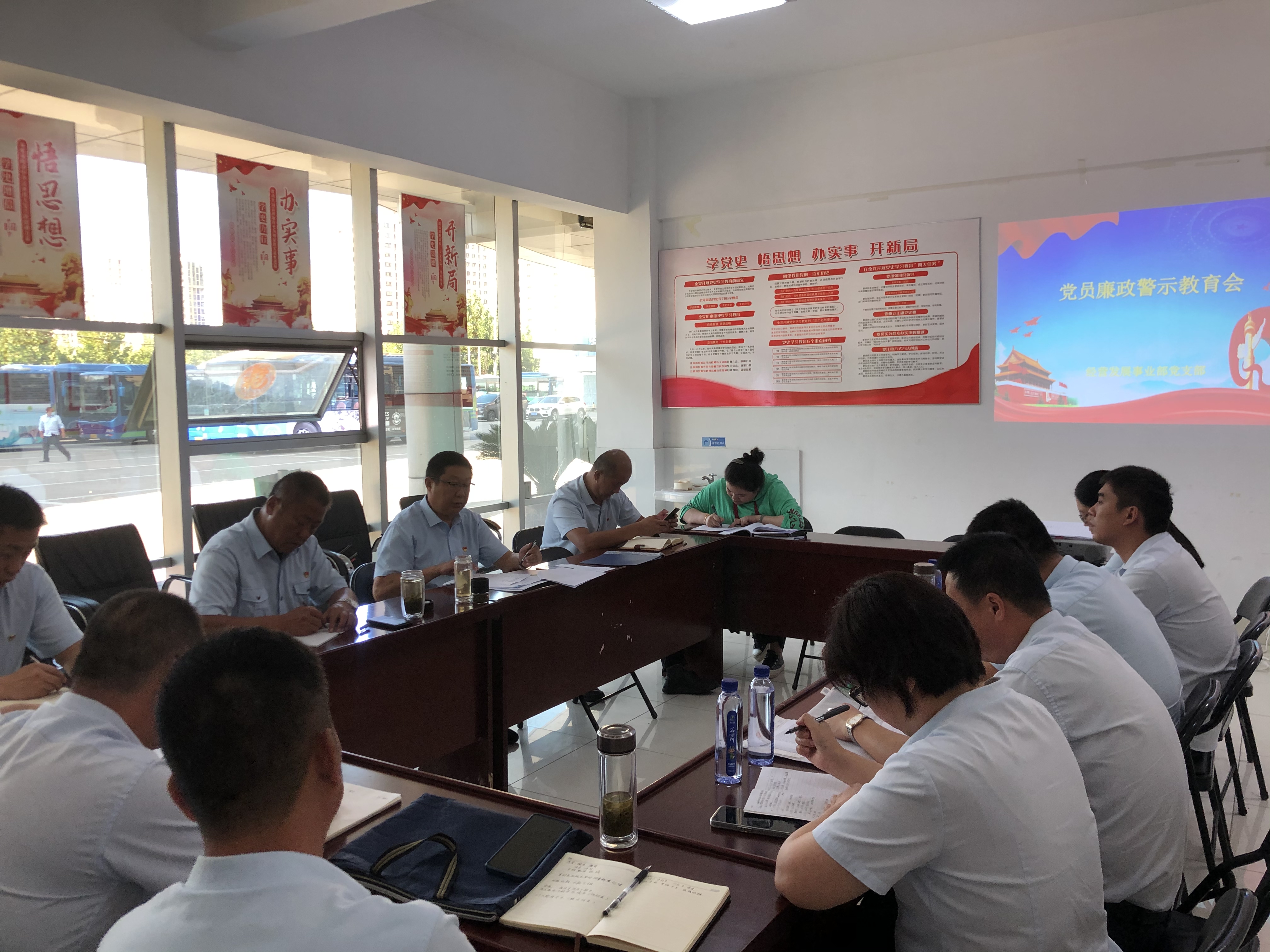 經(jīng)營發(fā)展事業(yè)部開展中秋、國慶節(jié)前廉政警示教育