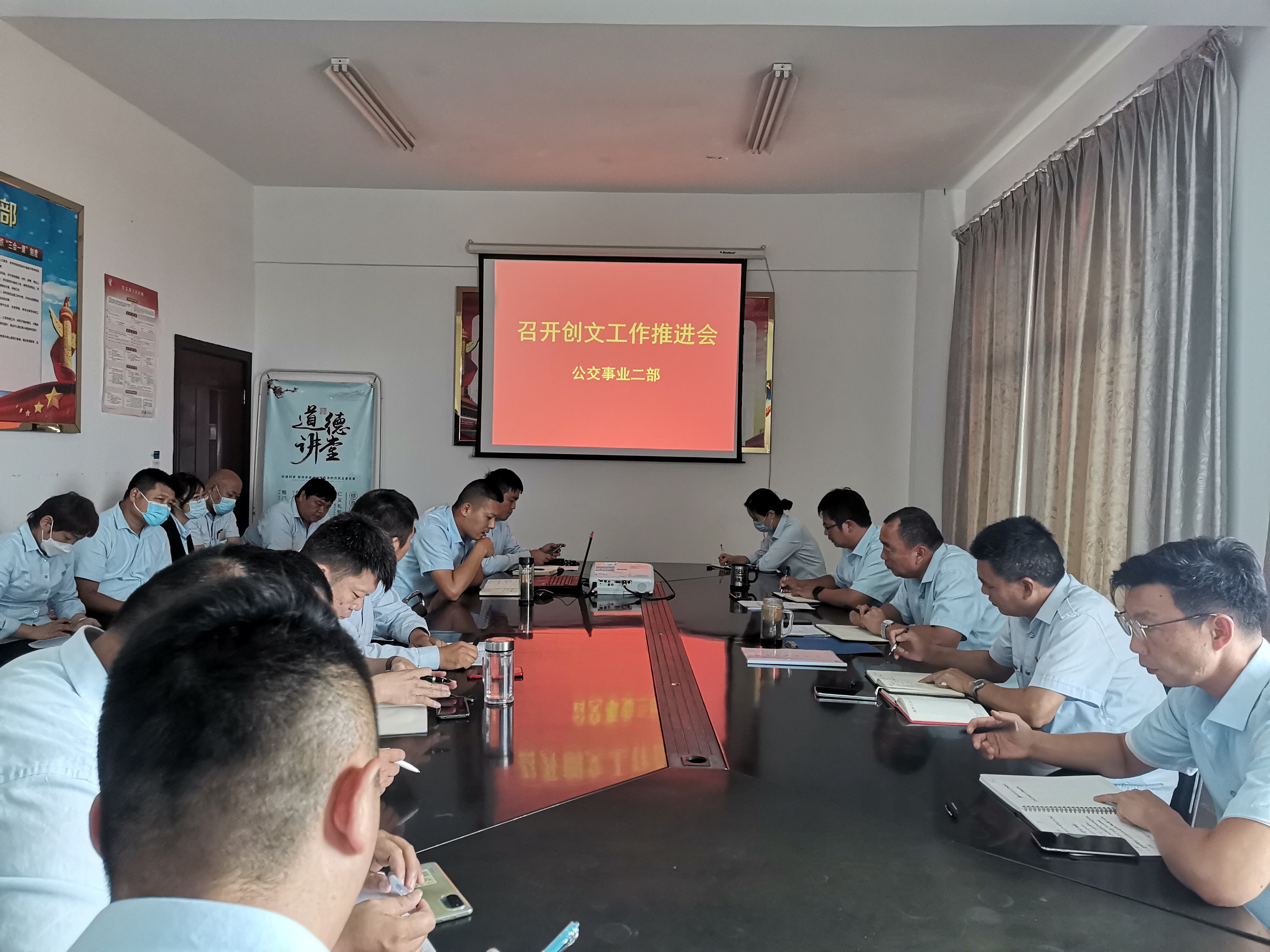 公交集團(tuán)公交事業(yè)二部召開創(chuàng)文工作推進(jìn)會