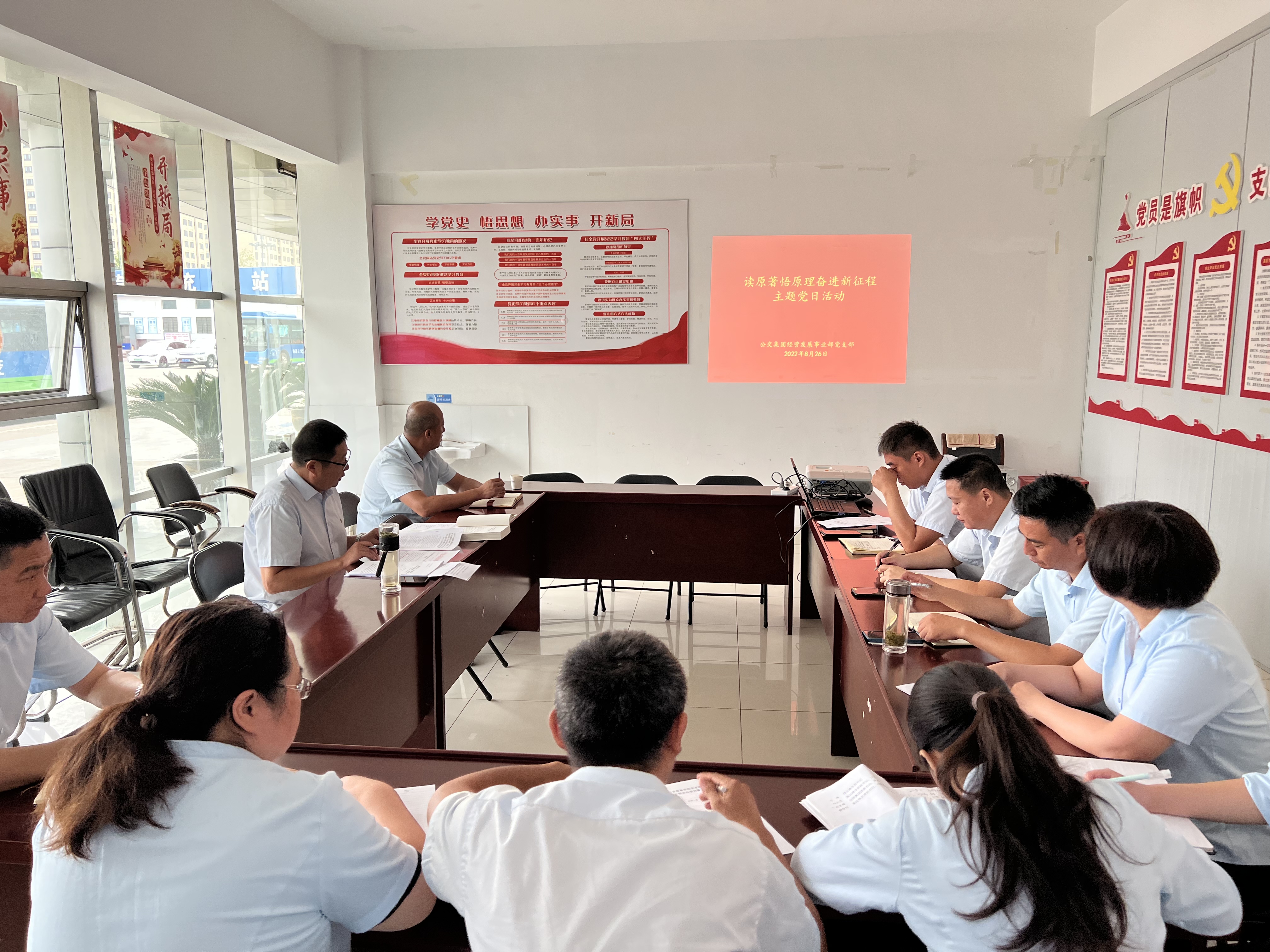 經(jīng)營(yíng)發(fā)展事業(yè)部開(kāi)展“讀原著悟原理 奮進(jìn)新征程”主題黨日活動(dòng)