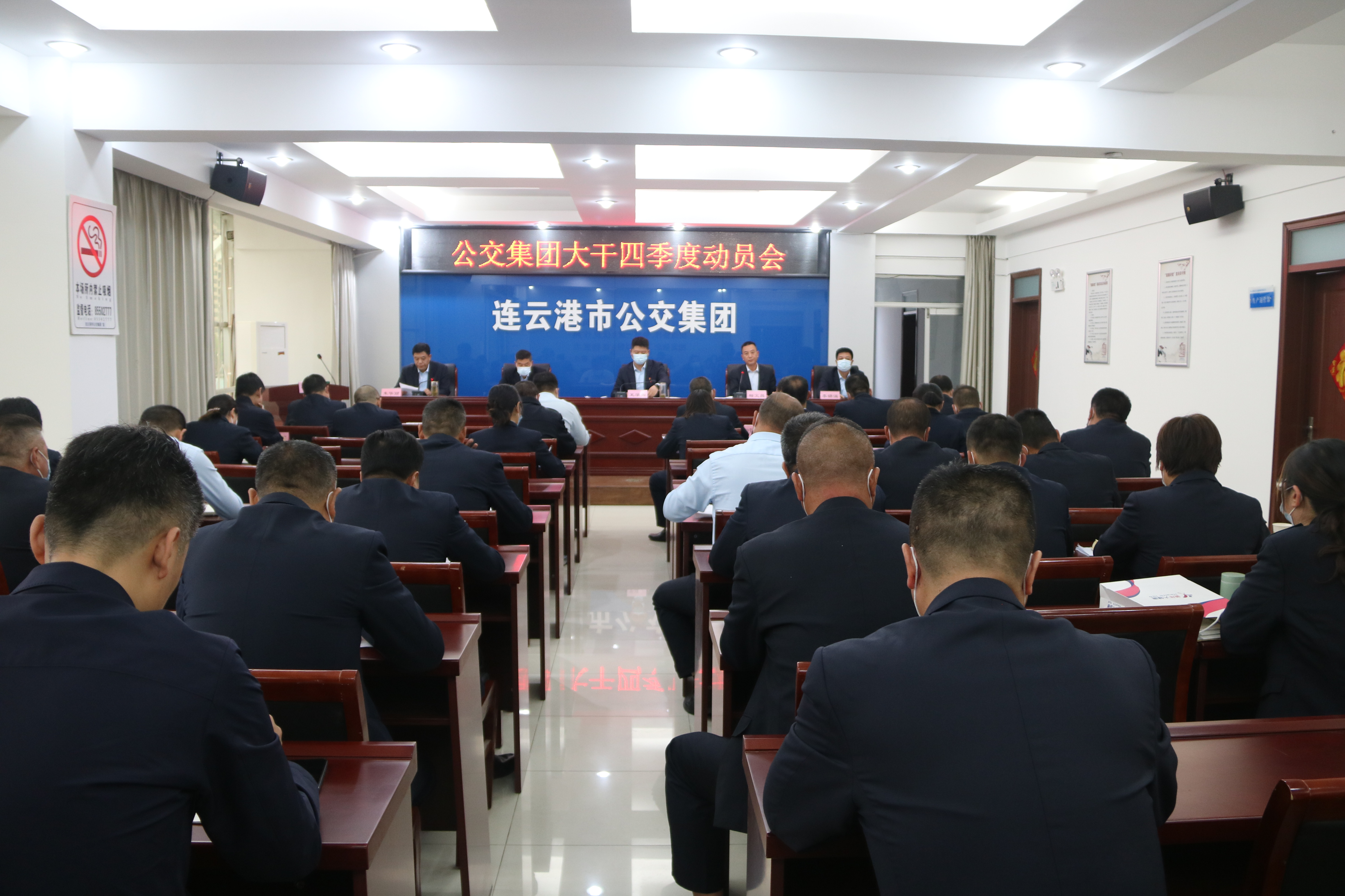 鉚足干勁，堅(jiān)定信心，公交集團(tuán)全力沖刺全年目標(biāo)任務(wù)