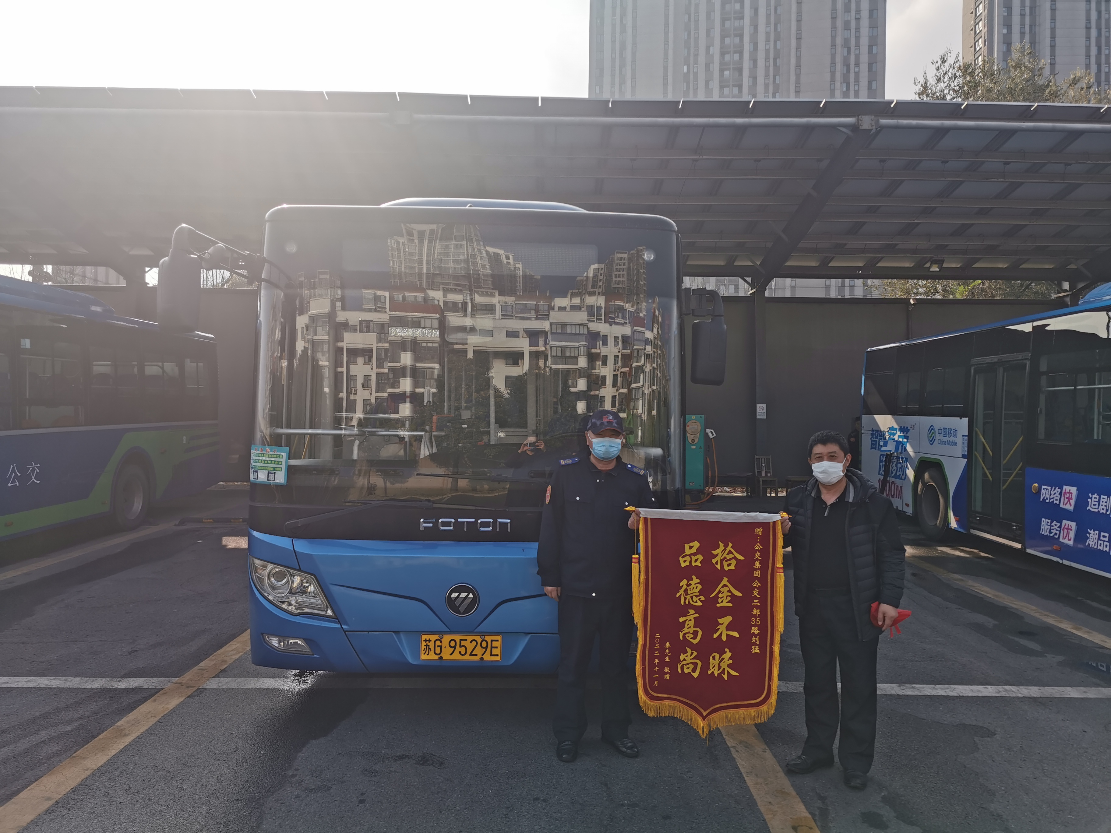 萬(wàn)元現(xiàn)金物歸原主，公交35路駕駛員劉猛獲贈(zèng)錦旗