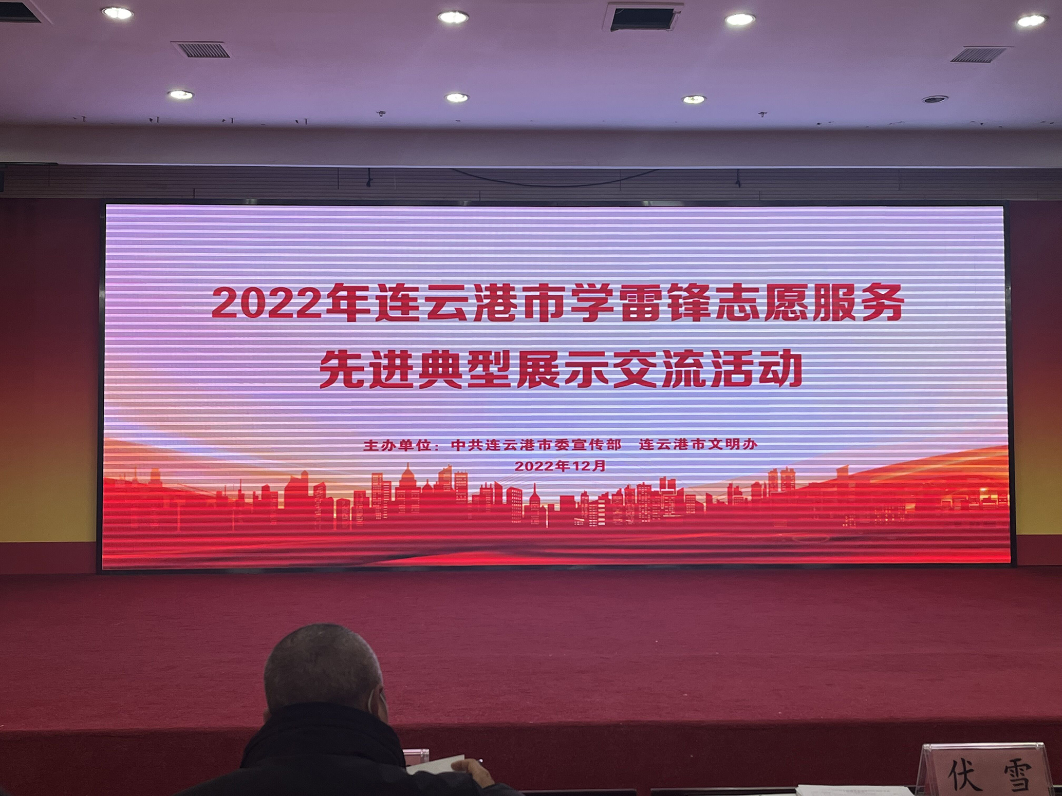 公交志愿者——周卓文 參加市學(xué)雷鋒志愿服務(wù)先進典型交流會