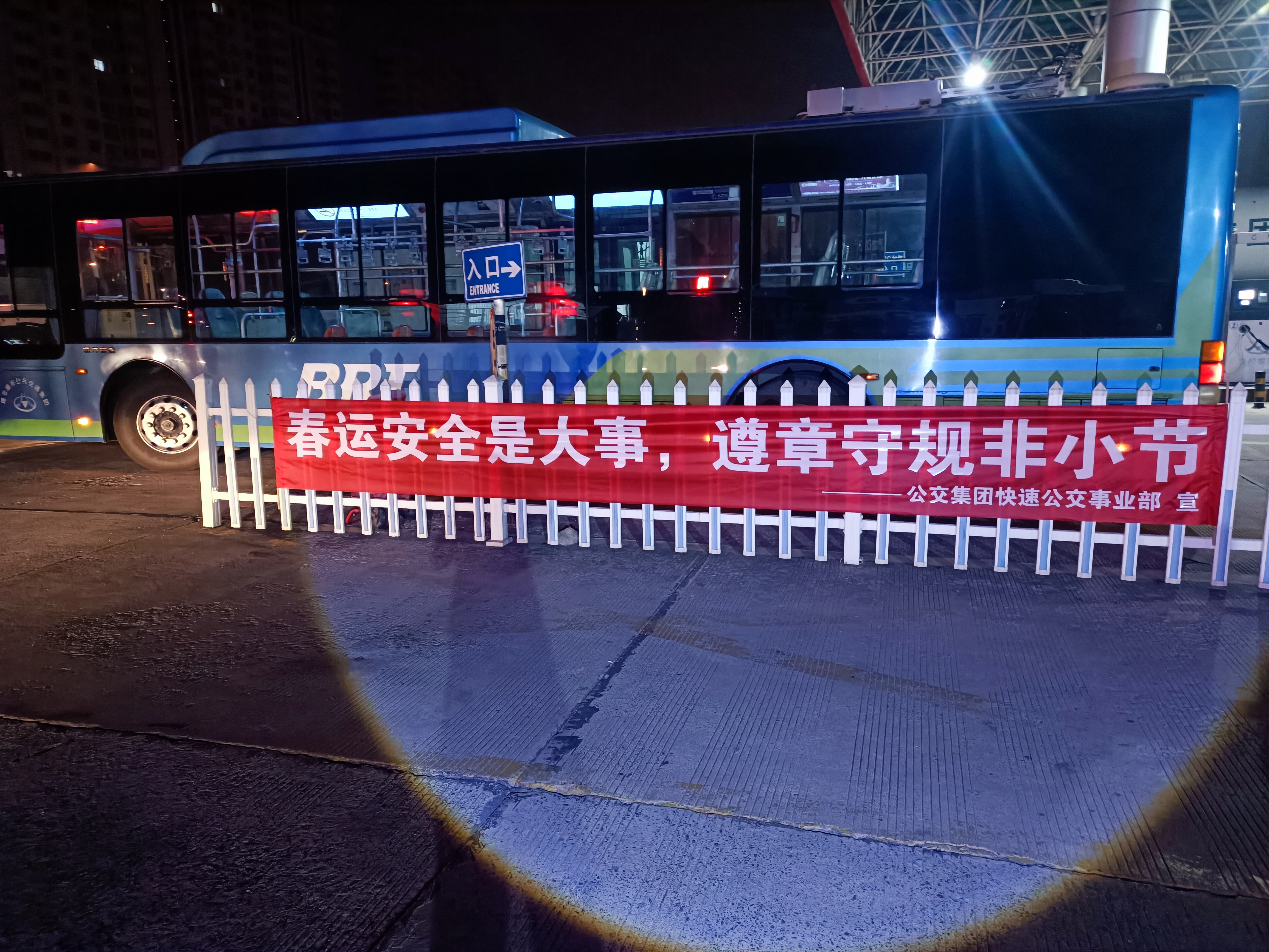 春運拉開序幕，公交集團全力以赴保障市民安全出行