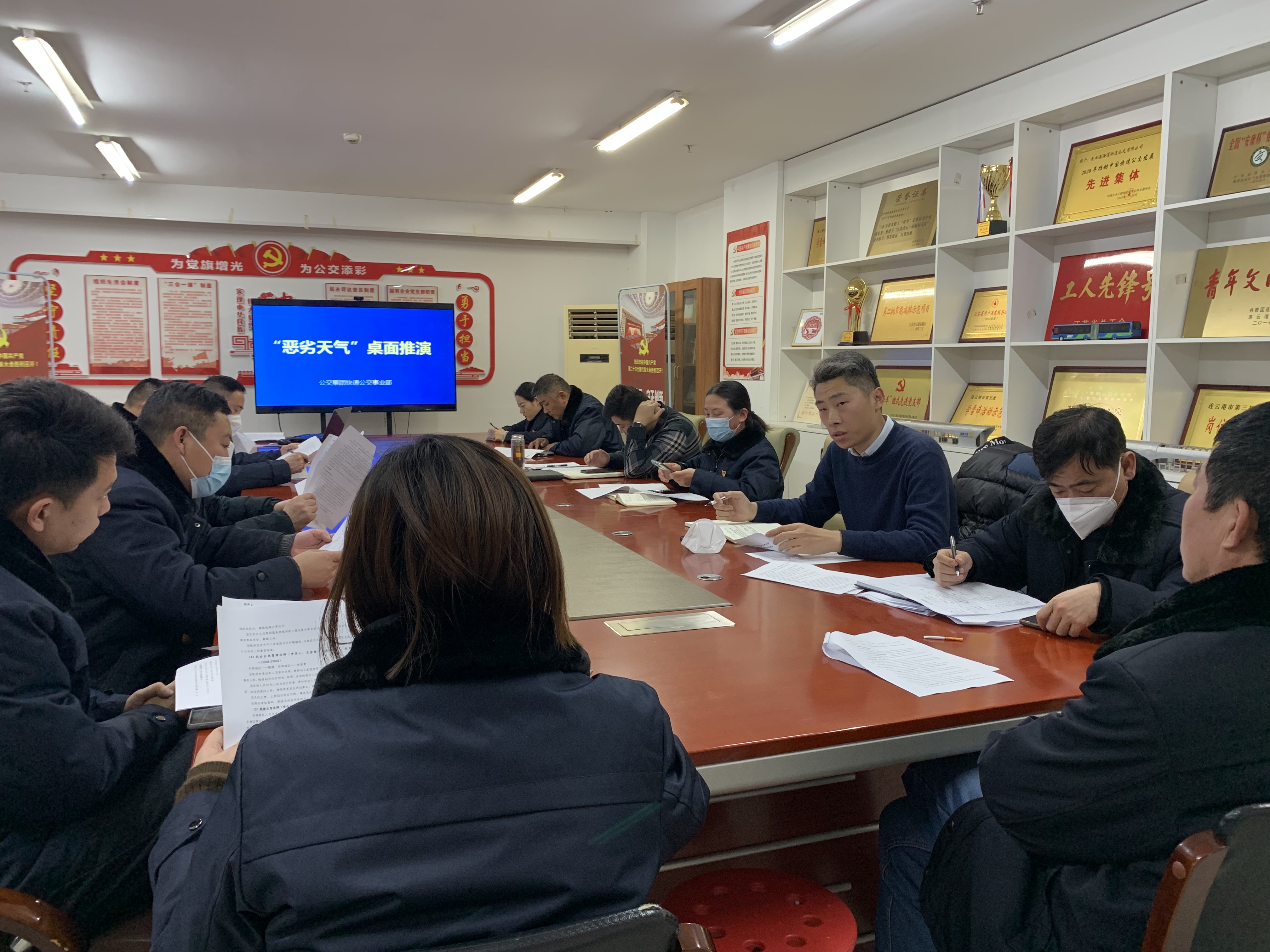 公交集團(tuán)快速公交事業(yè)部開展“惡劣天氣”桌面推演會(huì)議