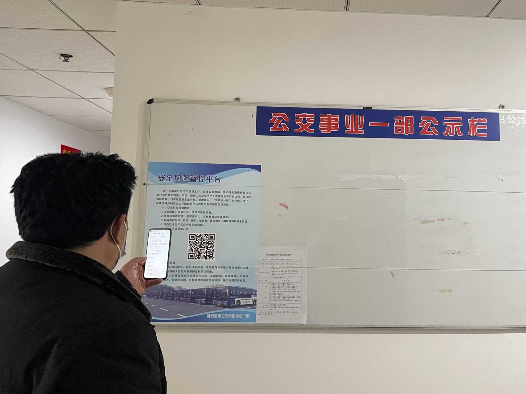 公交集團(tuán)公交事業(yè)一部啟用安全風(fēng)險(xiǎn) 管控平臺(tái)