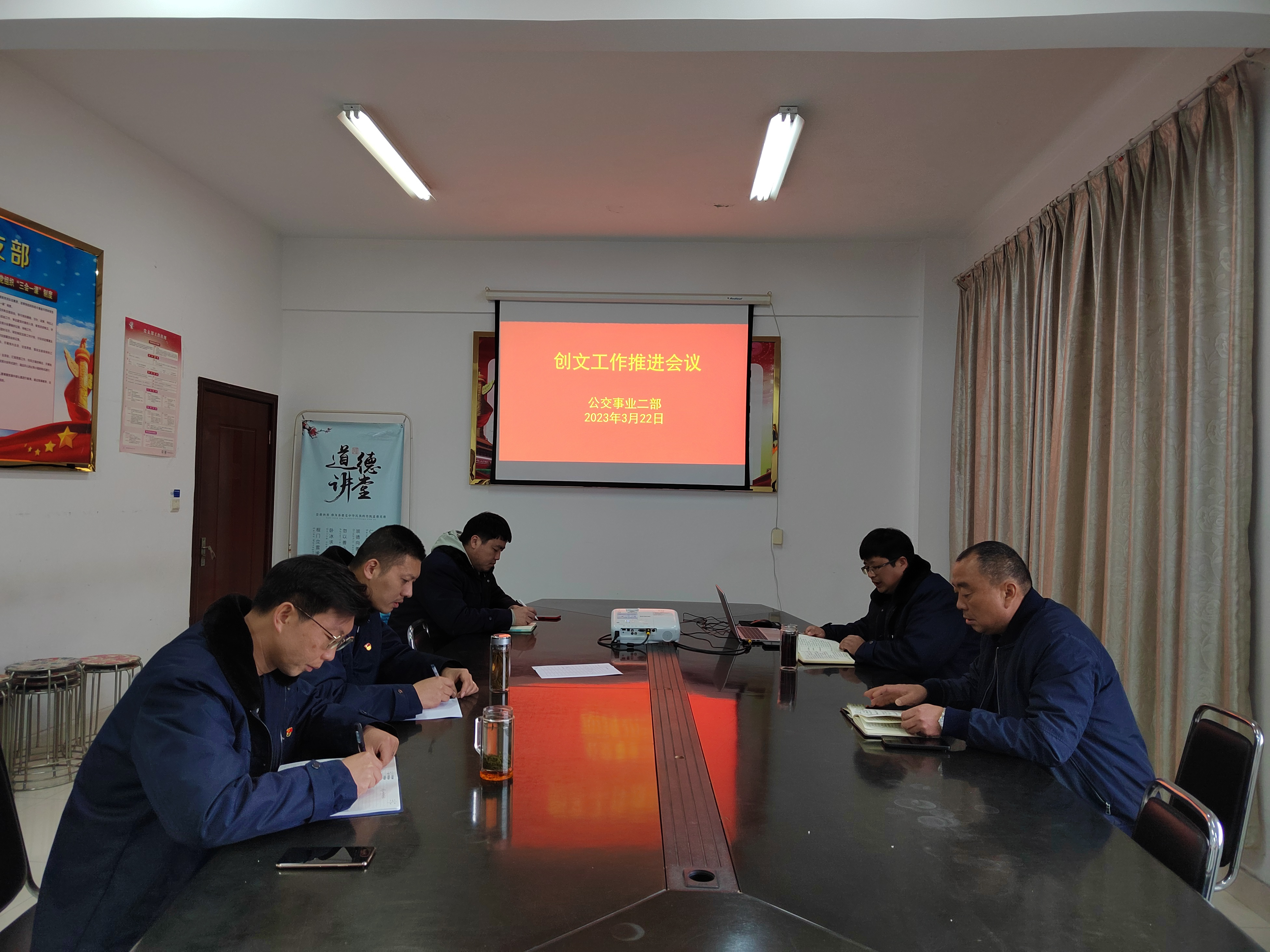 公交集團公交事業(yè)二部召開創(chuàng)文工作 推進會