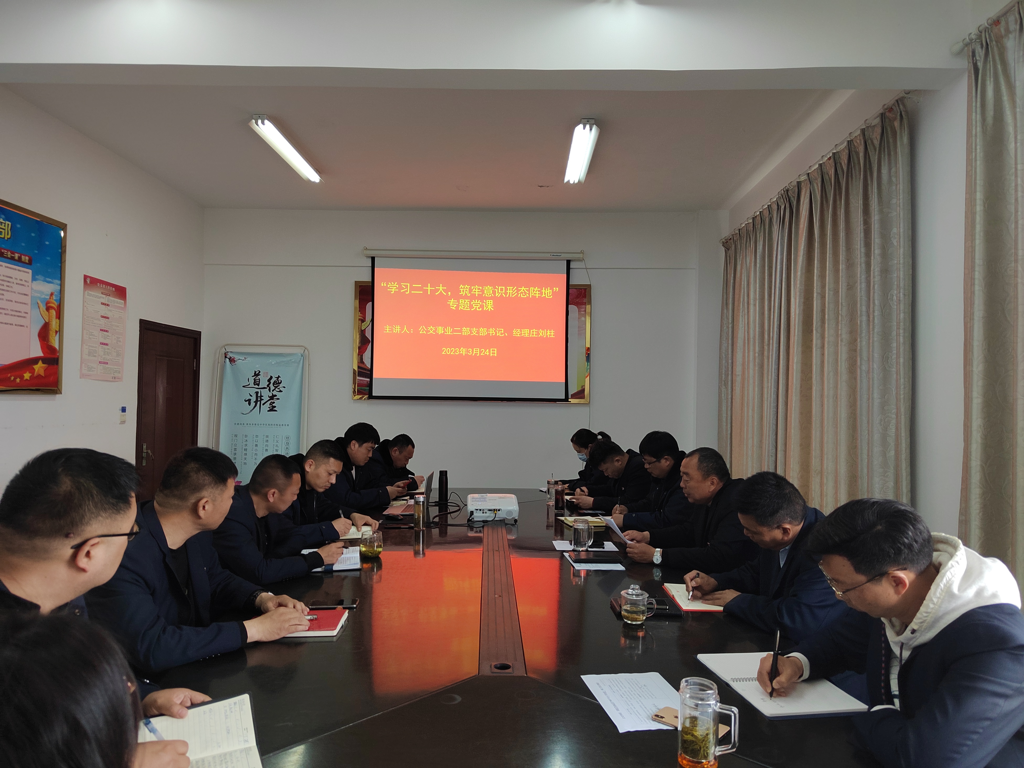 公交集團公交事業(yè)二部開展“學習二十大，筑牢意識形態(tài)陣地”專題黨課