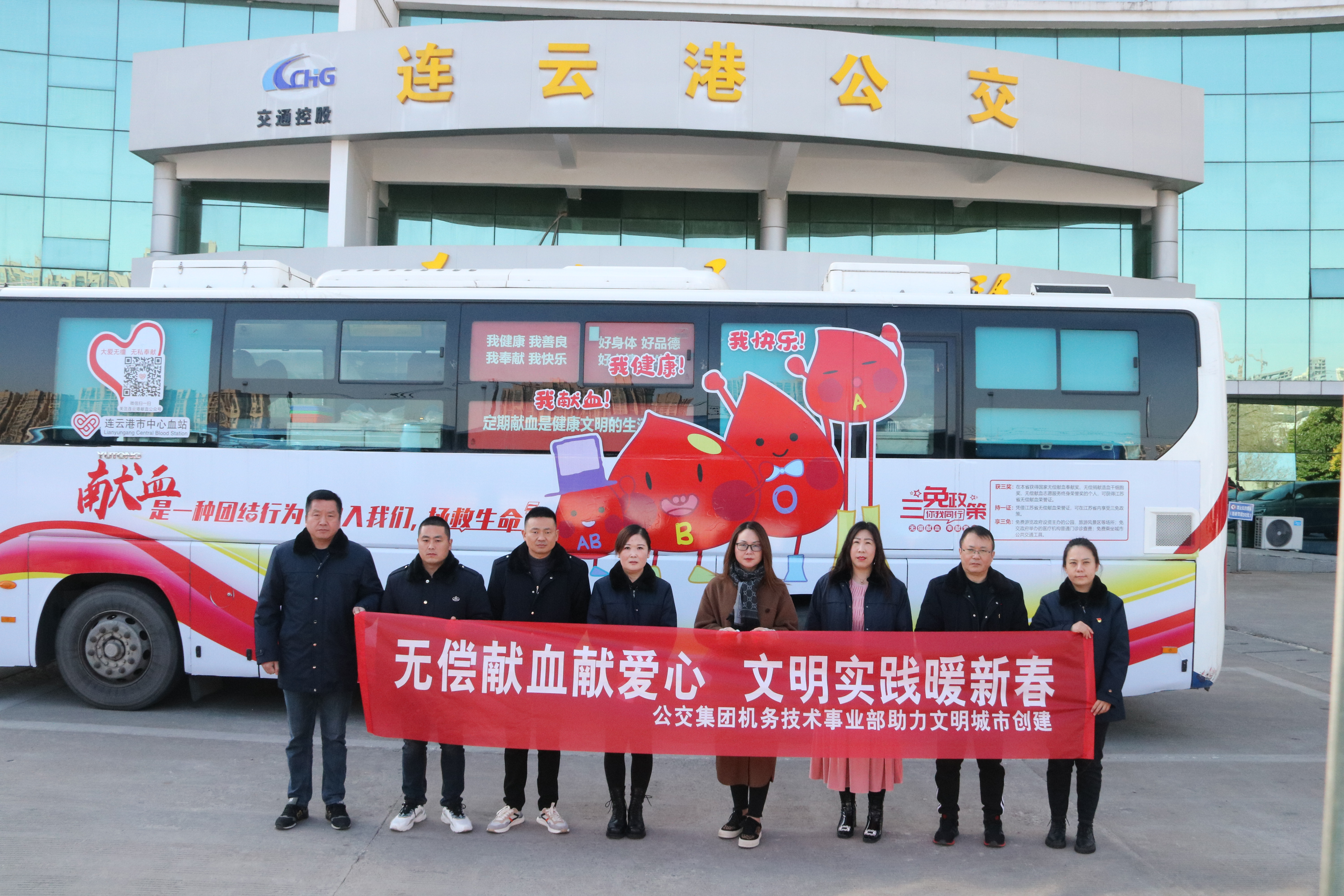 公交集團機務技術(shù)事業(yè)部參加“與雷鋒車同行·文明實踐暖新春”無償獻血活動