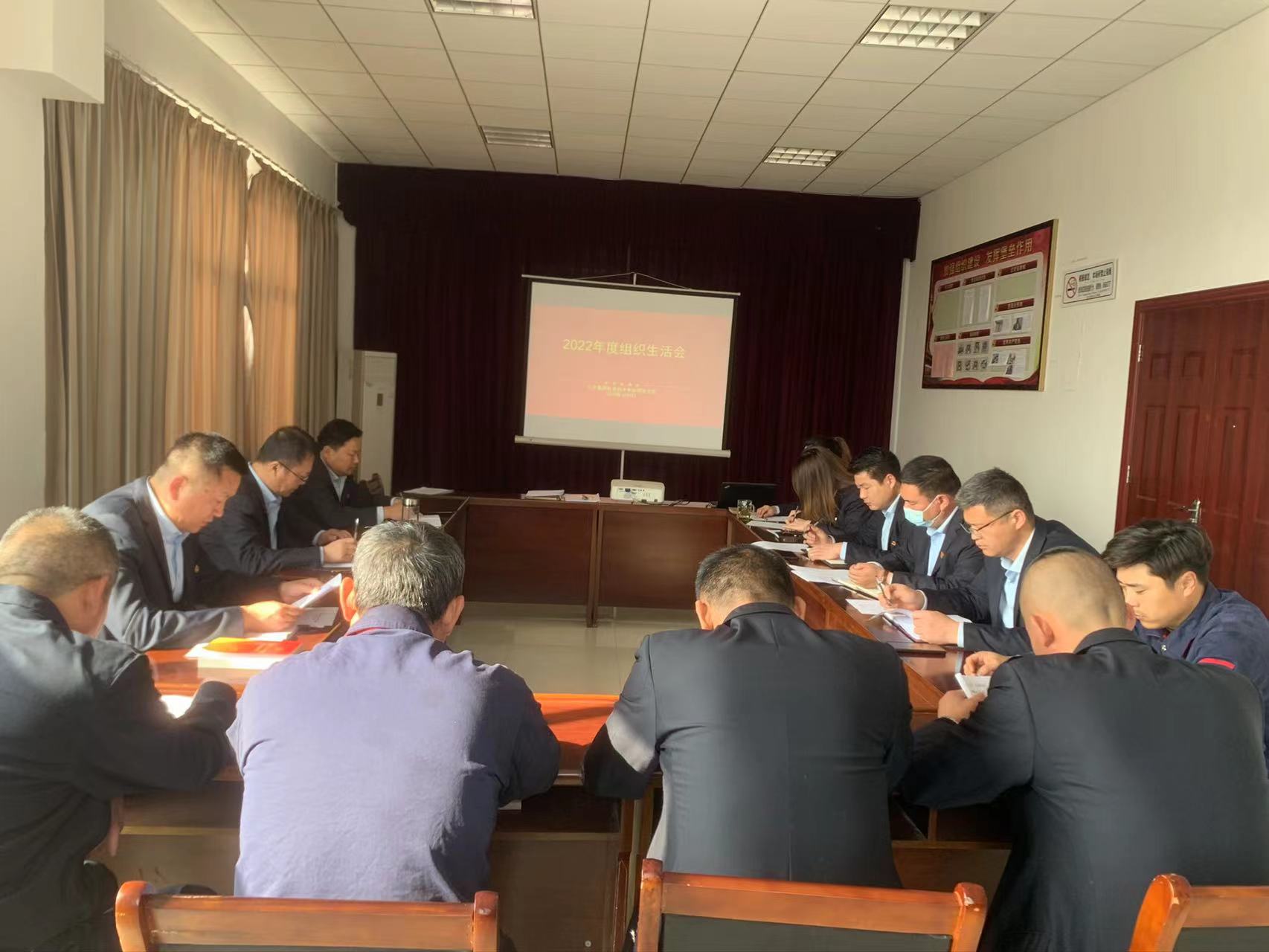 公交機務技術事業(yè)部召開2022年度組織 生活會和民主評議黨員工作會議