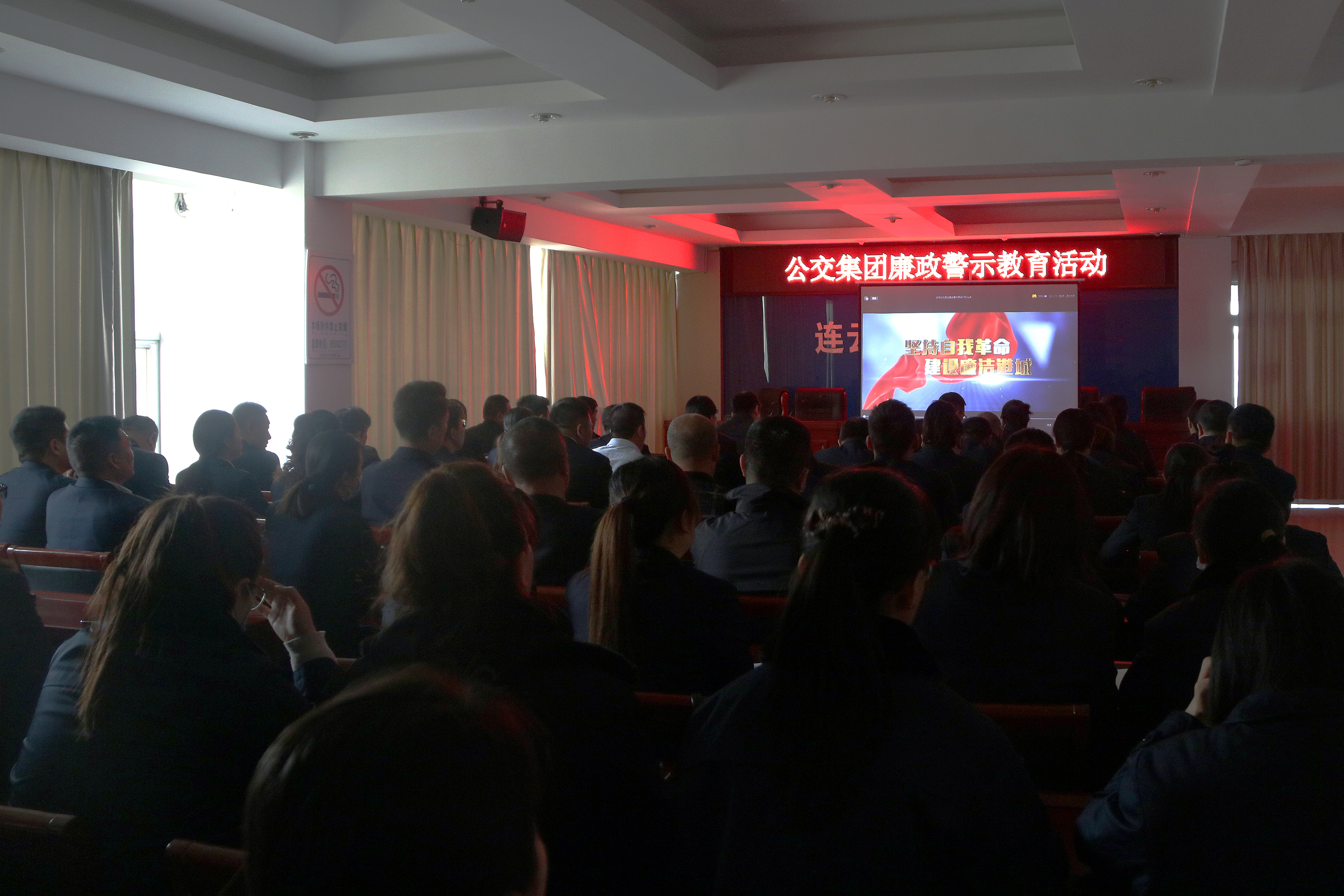 公交集團(tuán)開展廉政警示教育活動(dòng)