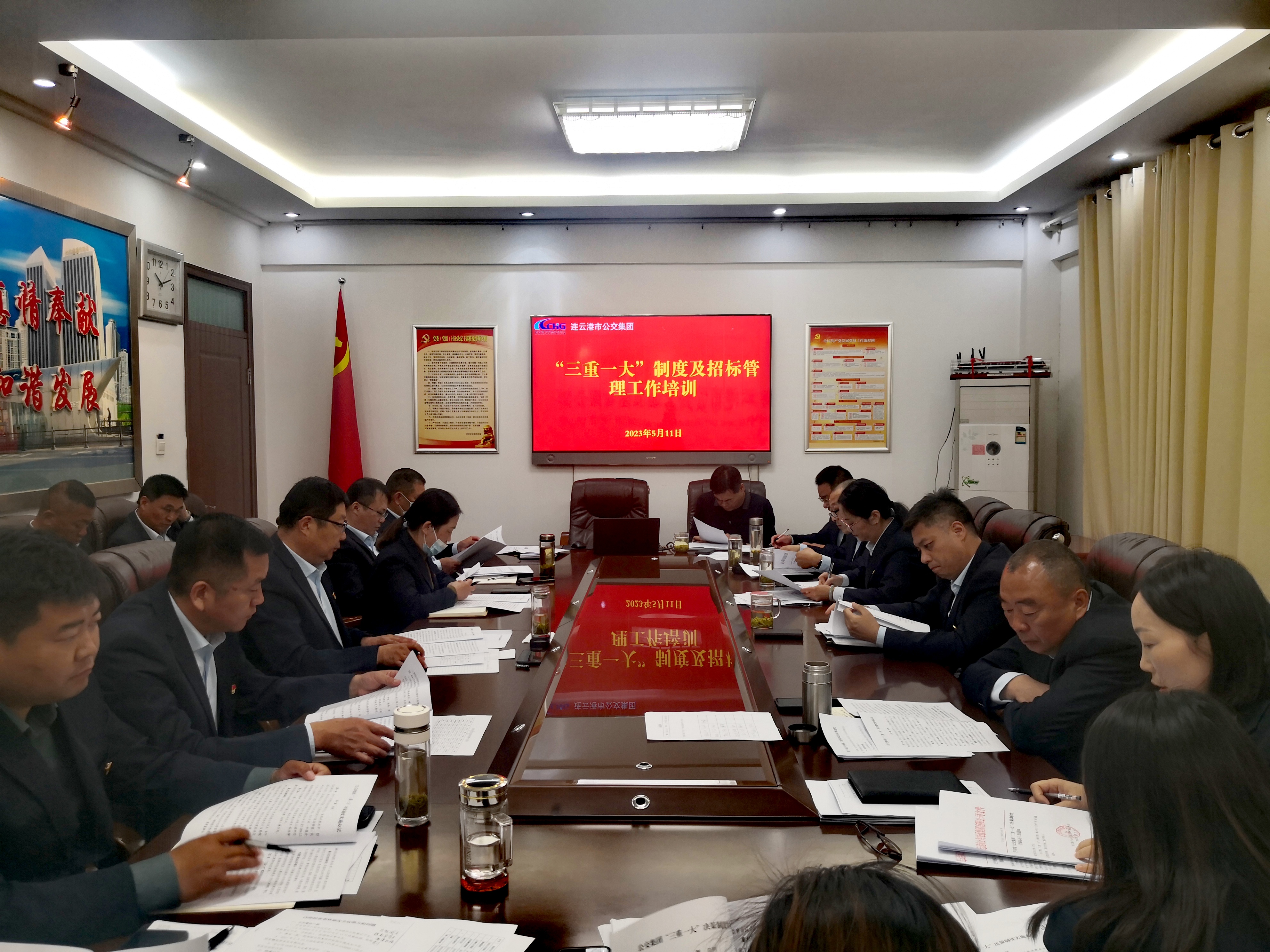 公交集團(tuán)組織“三重一大”制度及招標(biāo)管理工作培訓(xùn)