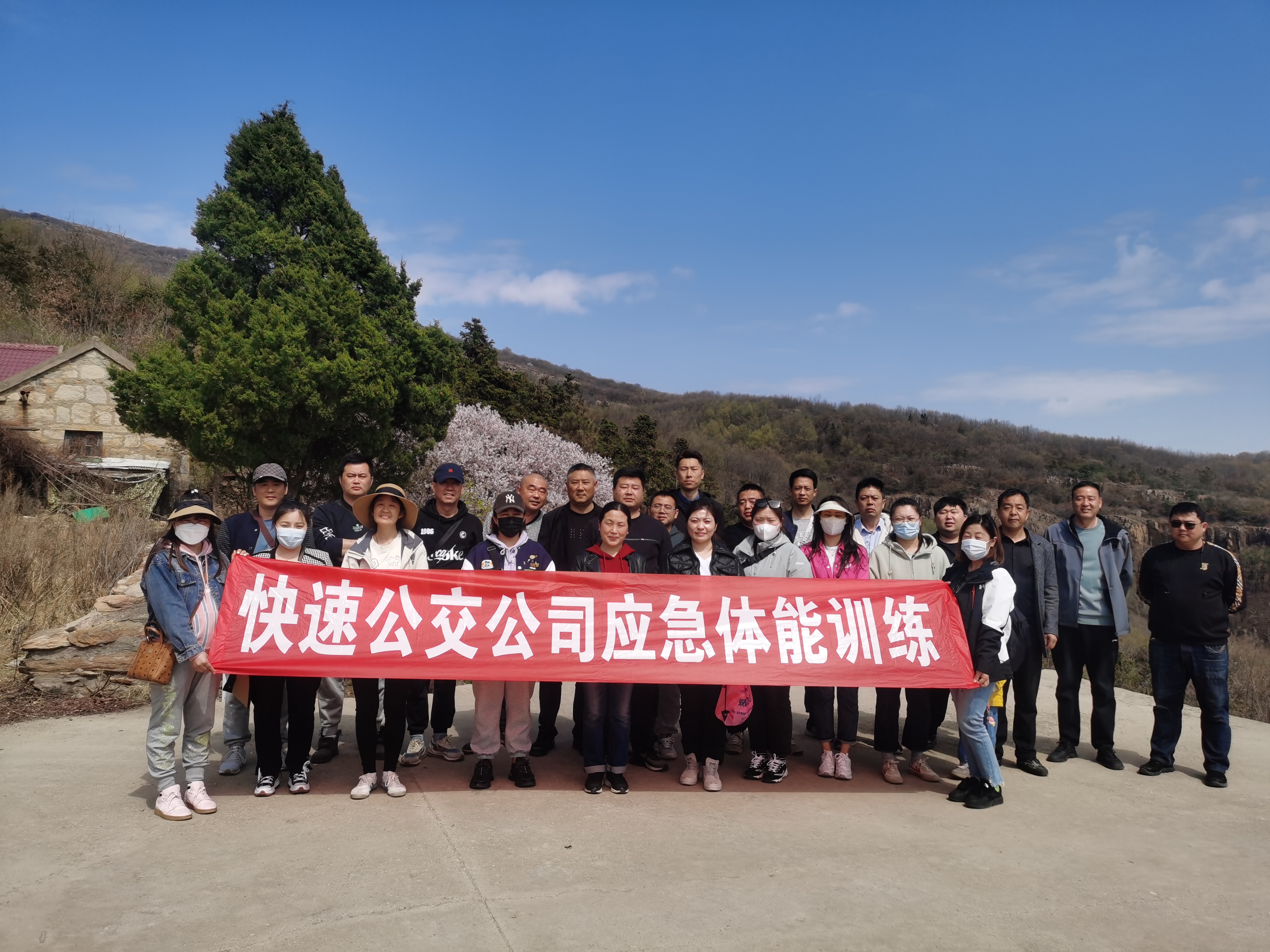 快速公交事業(yè)部開展五一節(jié)前體能訓(xùn)練