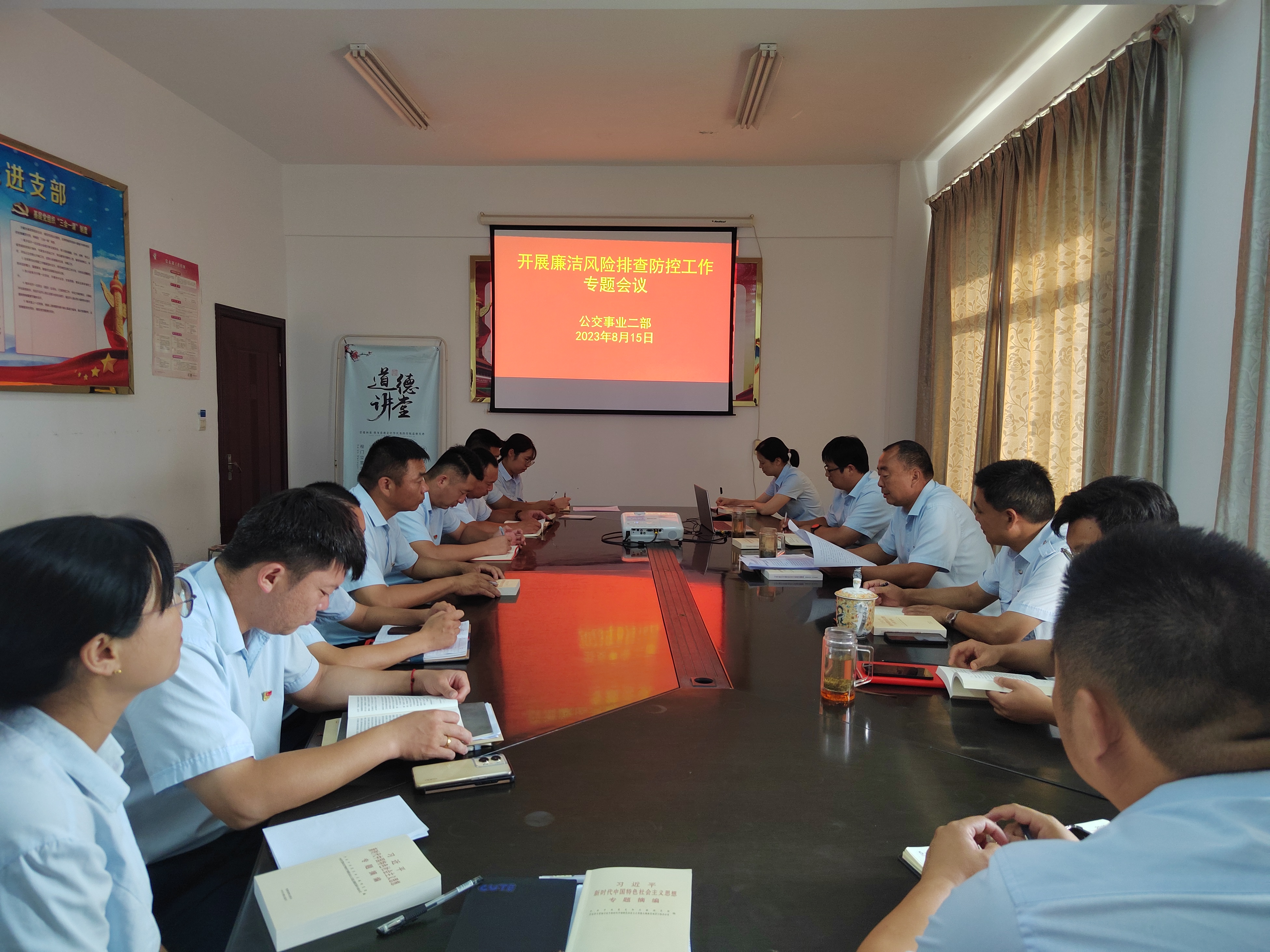 公交集團公交事業(yè)二部開展廉潔風險排查防控工作專題會議