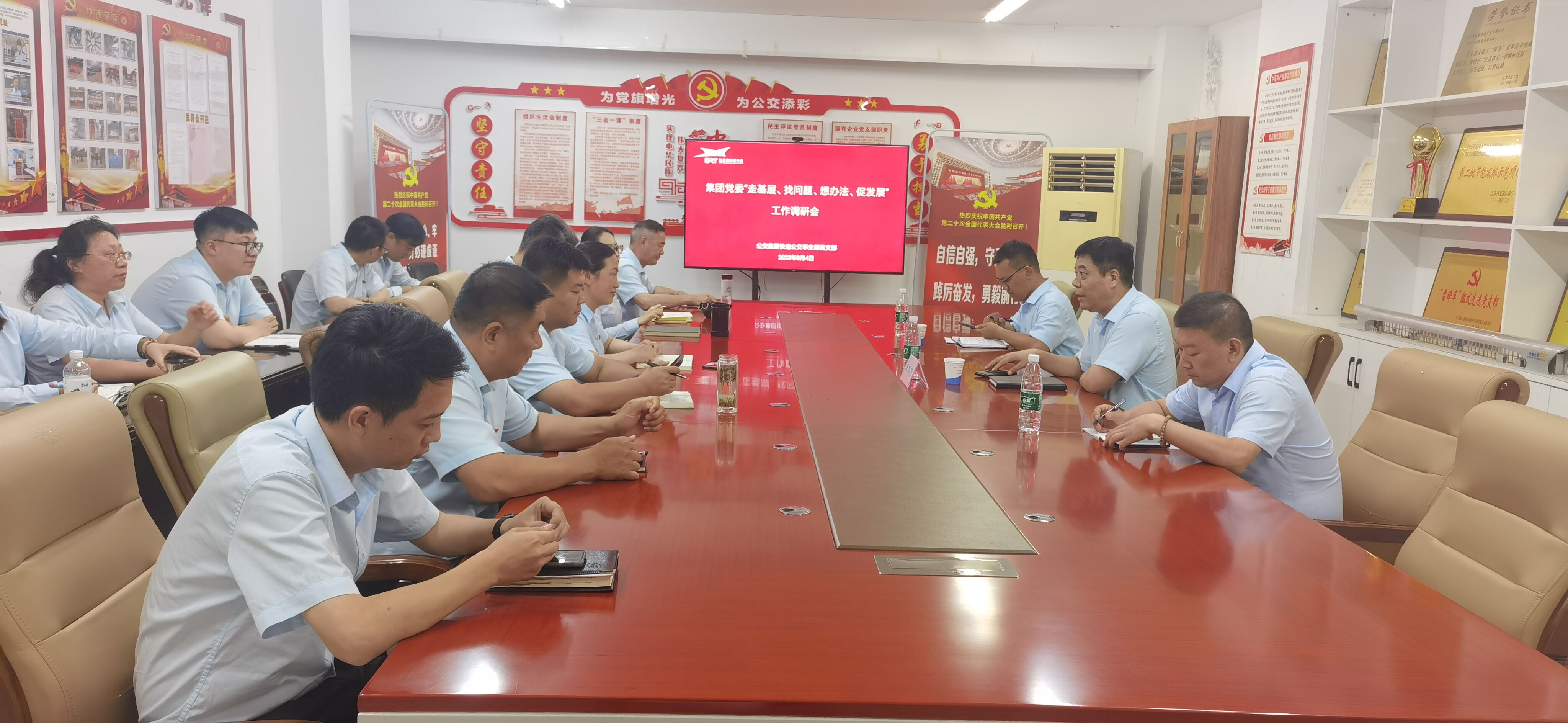 集團(tuán)黨委開(kāi)展“走基層、找問(wèn)題、想辦法、促發(fā)展”工作調(diào)研會(huì)——快速公交事業(yè)部