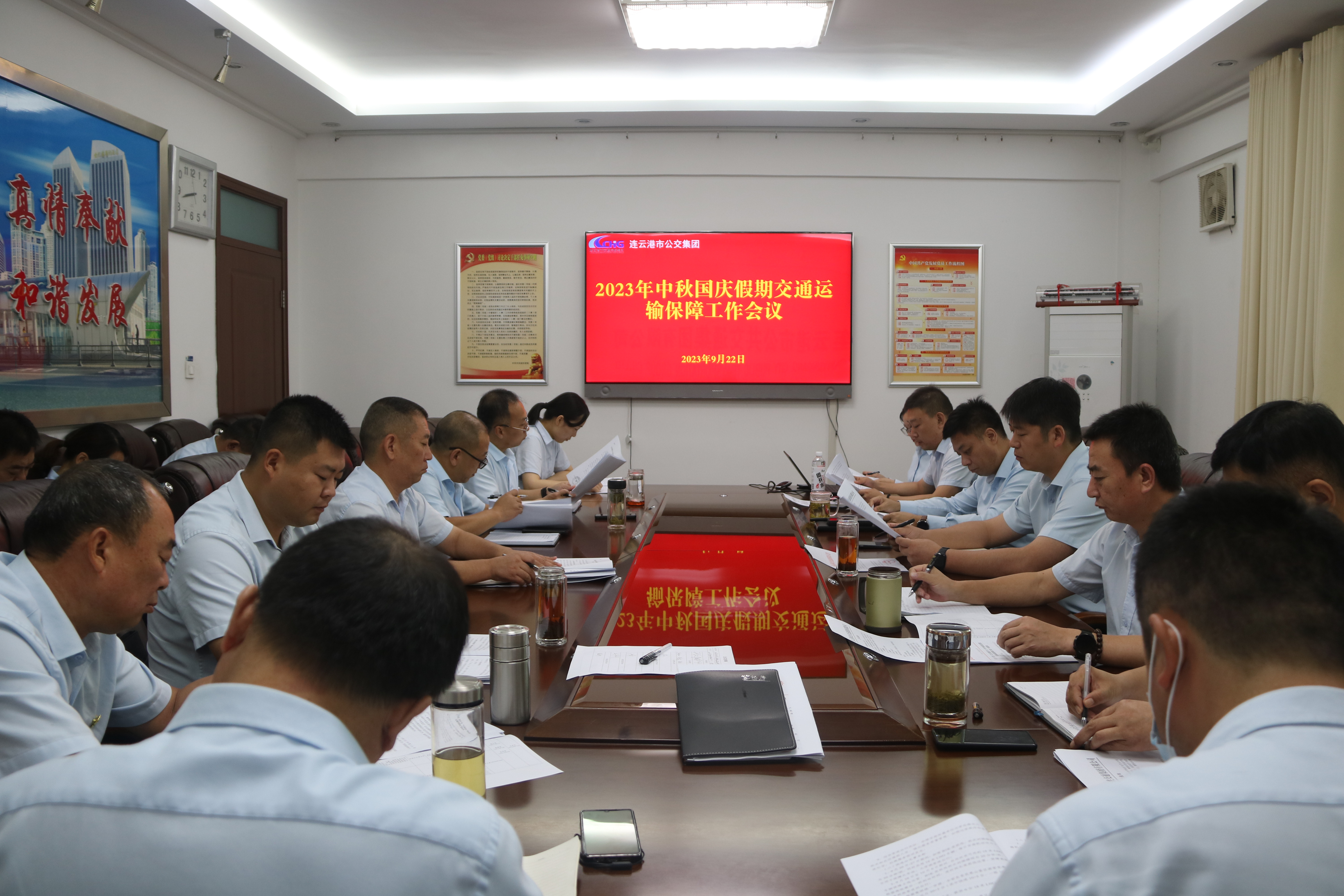 公交集團(tuán)召開(kāi)2023年中秋國(guó)慶假期交通運(yùn)輸保障工作會(huì)議