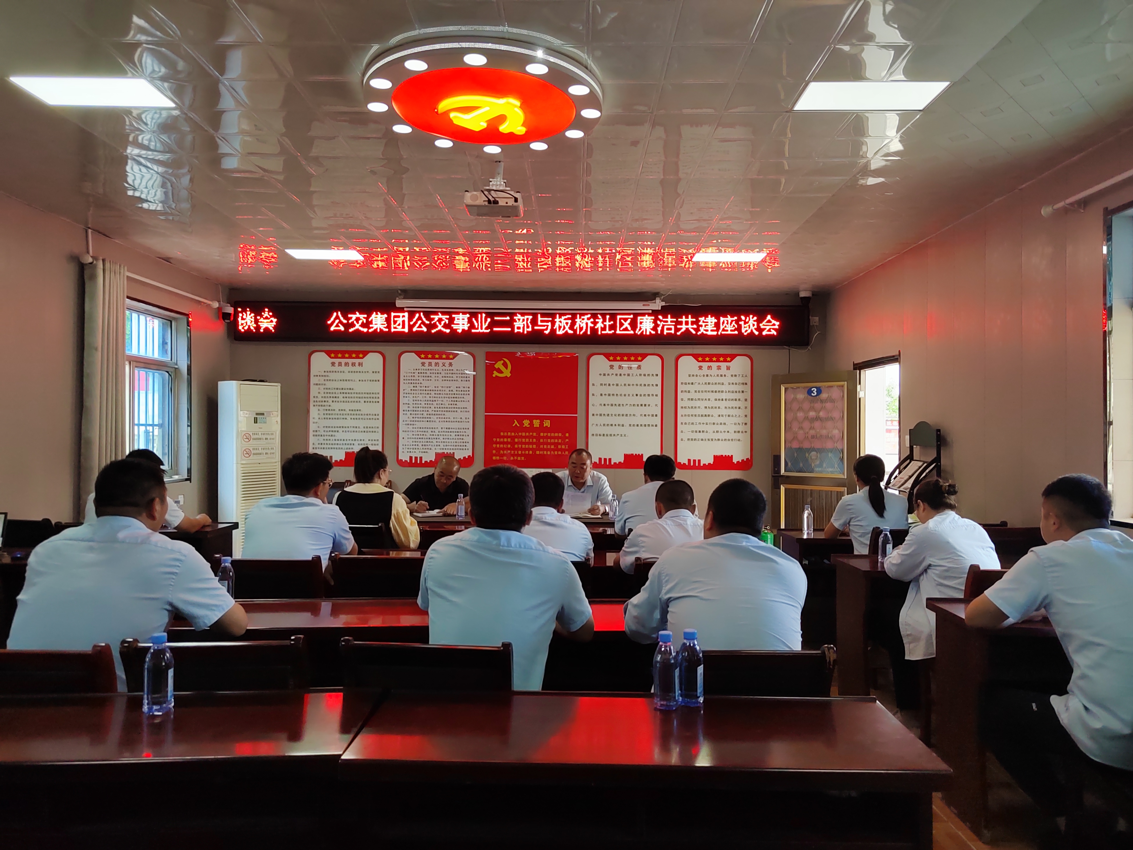 公交集團公交事業(yè)二部與板橋社區(qū)開展 廉潔共建活動