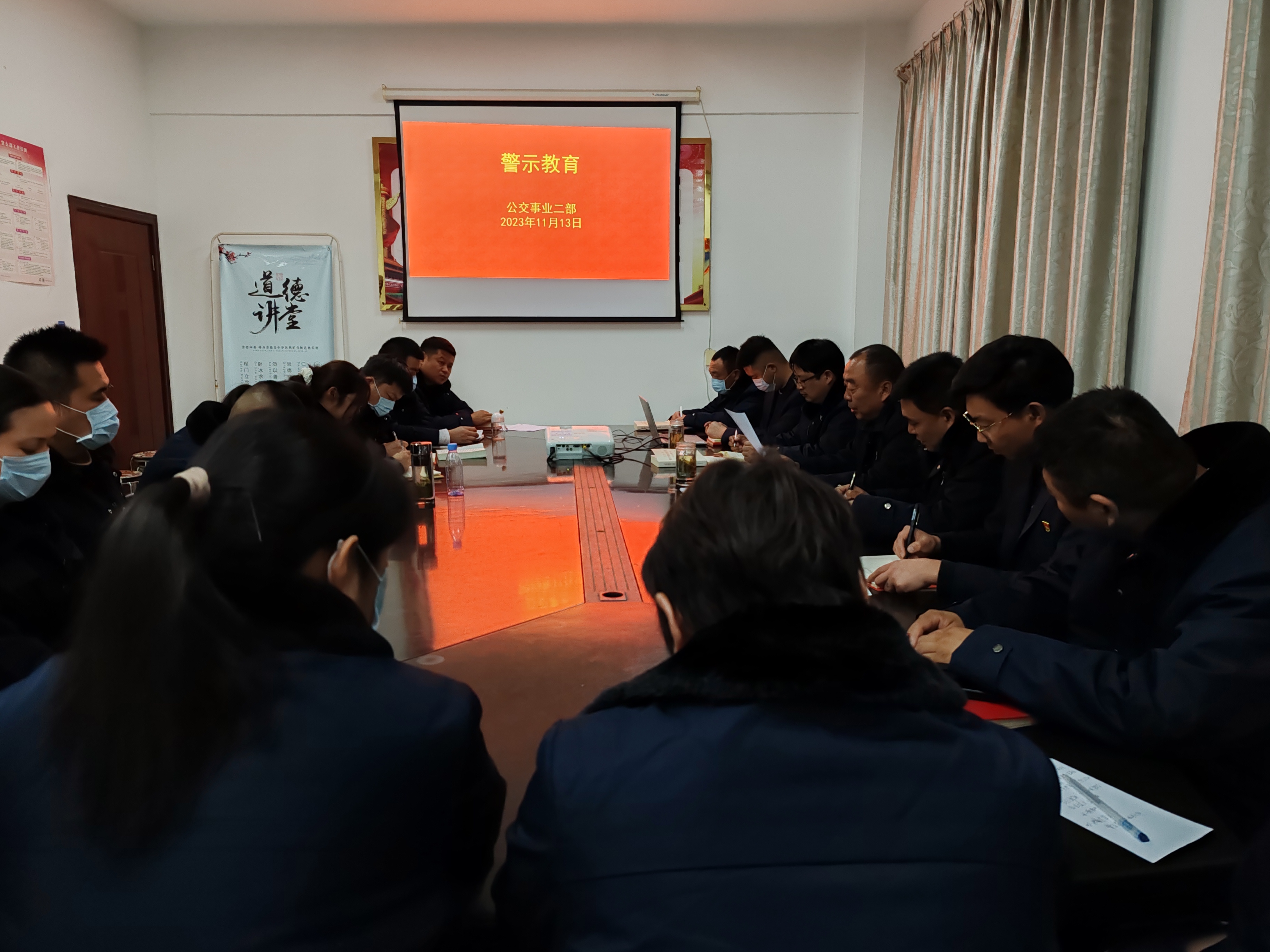 公交集團公交事業(yè)二部開展警示教育