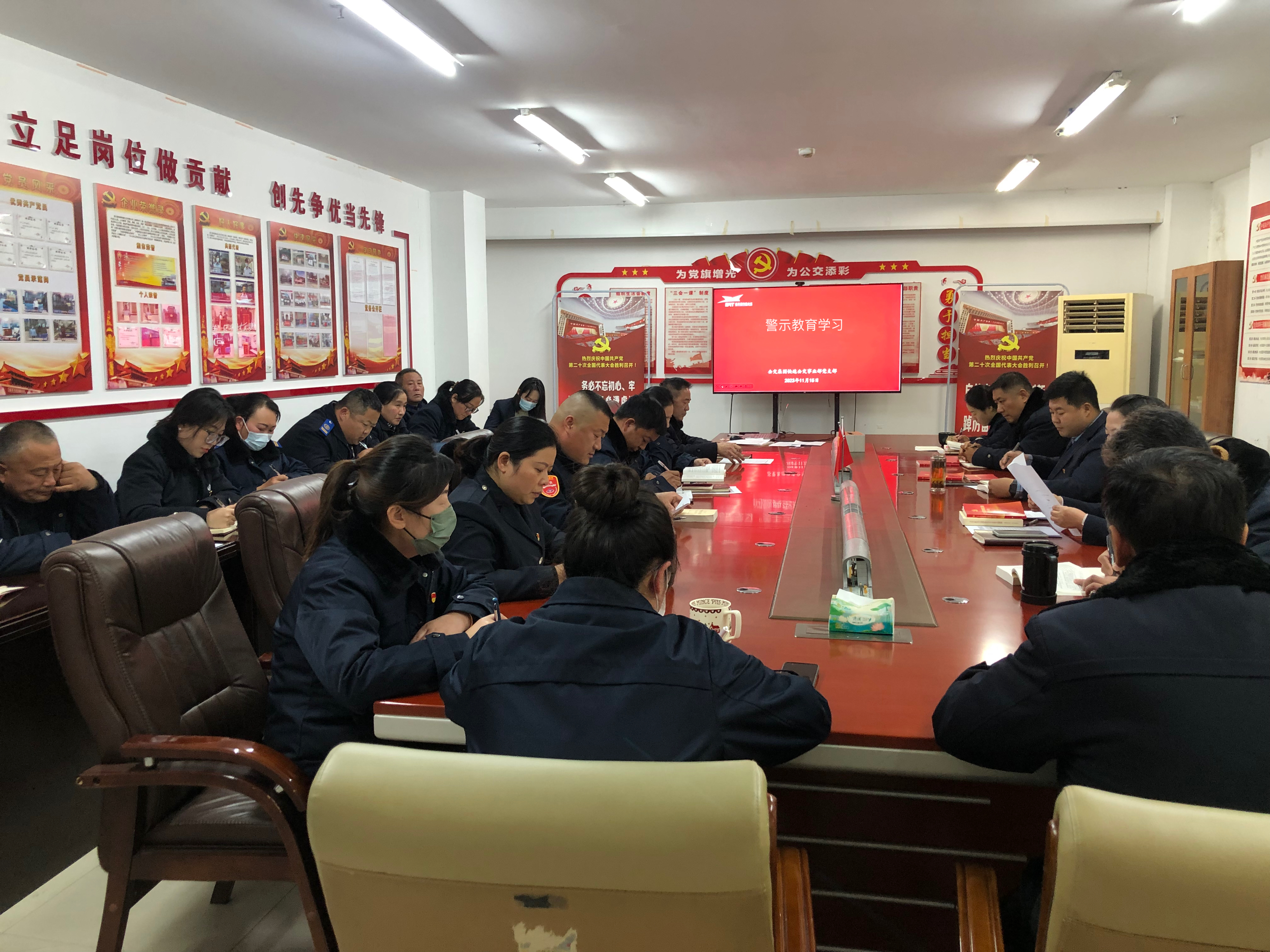 公交集團快速公交事業(yè)部開展警示教育學習