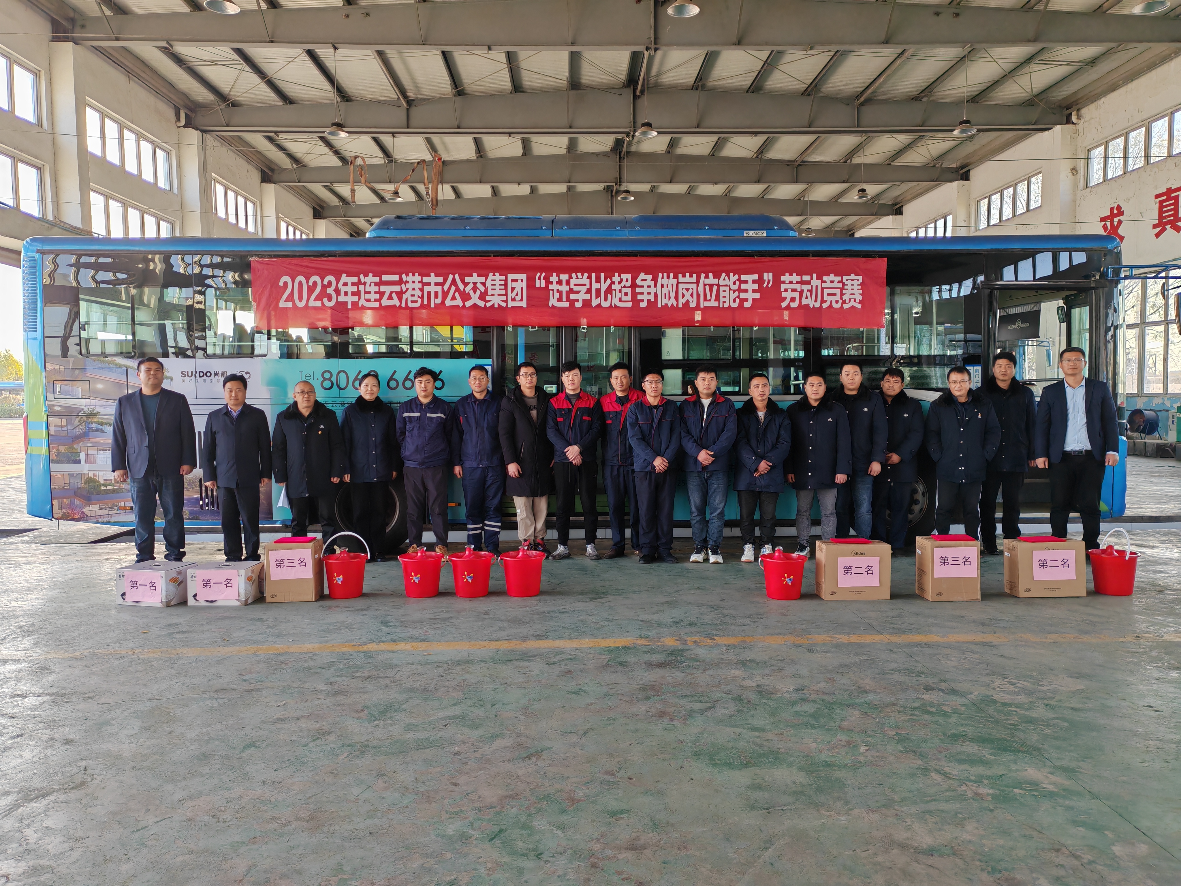 公交集團開展“趕學(xué)比超 爭做崗位能手”勞動技能競賽活動