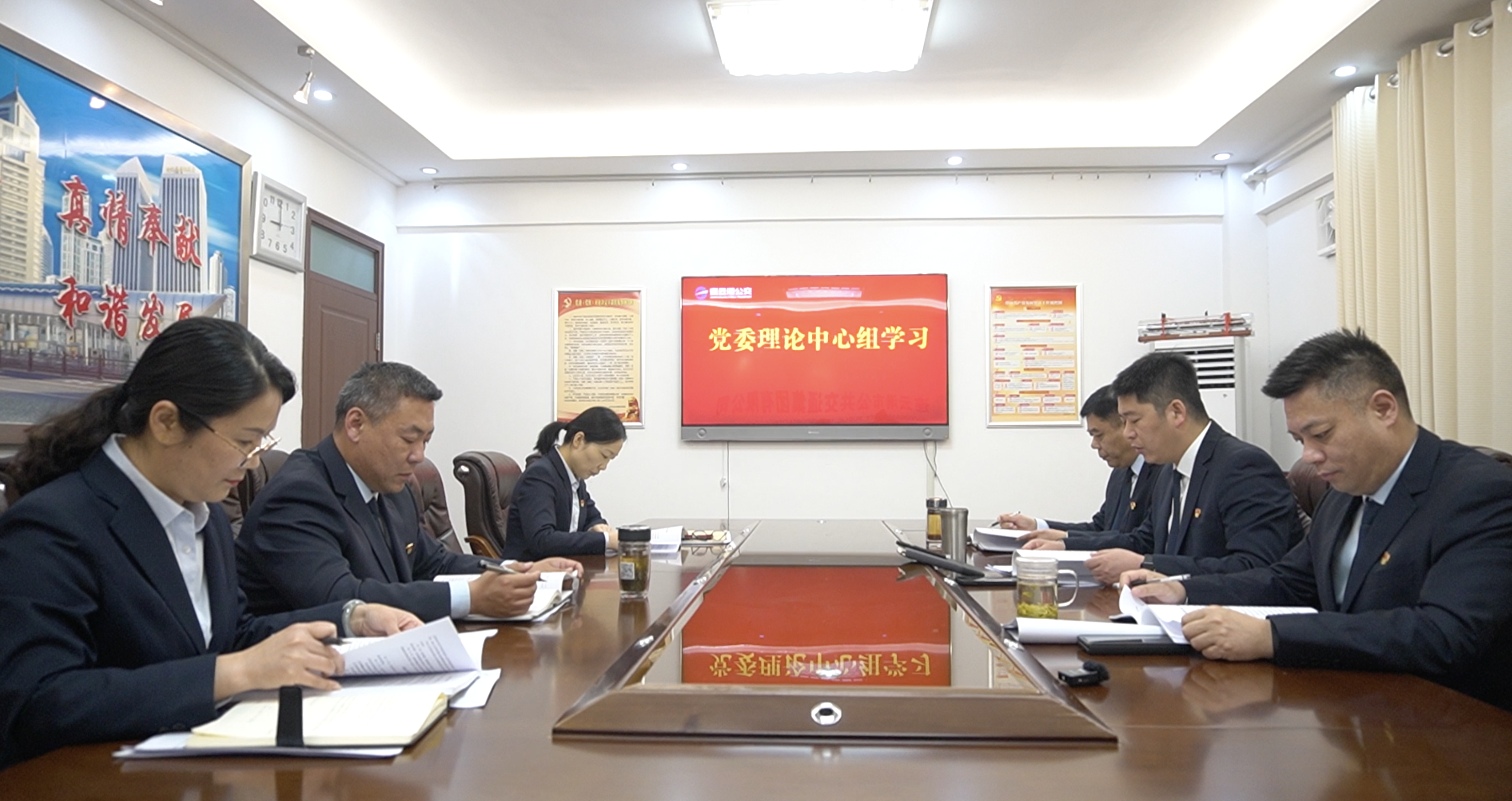 黨委理論學(xué)習(xí)中心組專題學(xué)習(xí) （第6次）