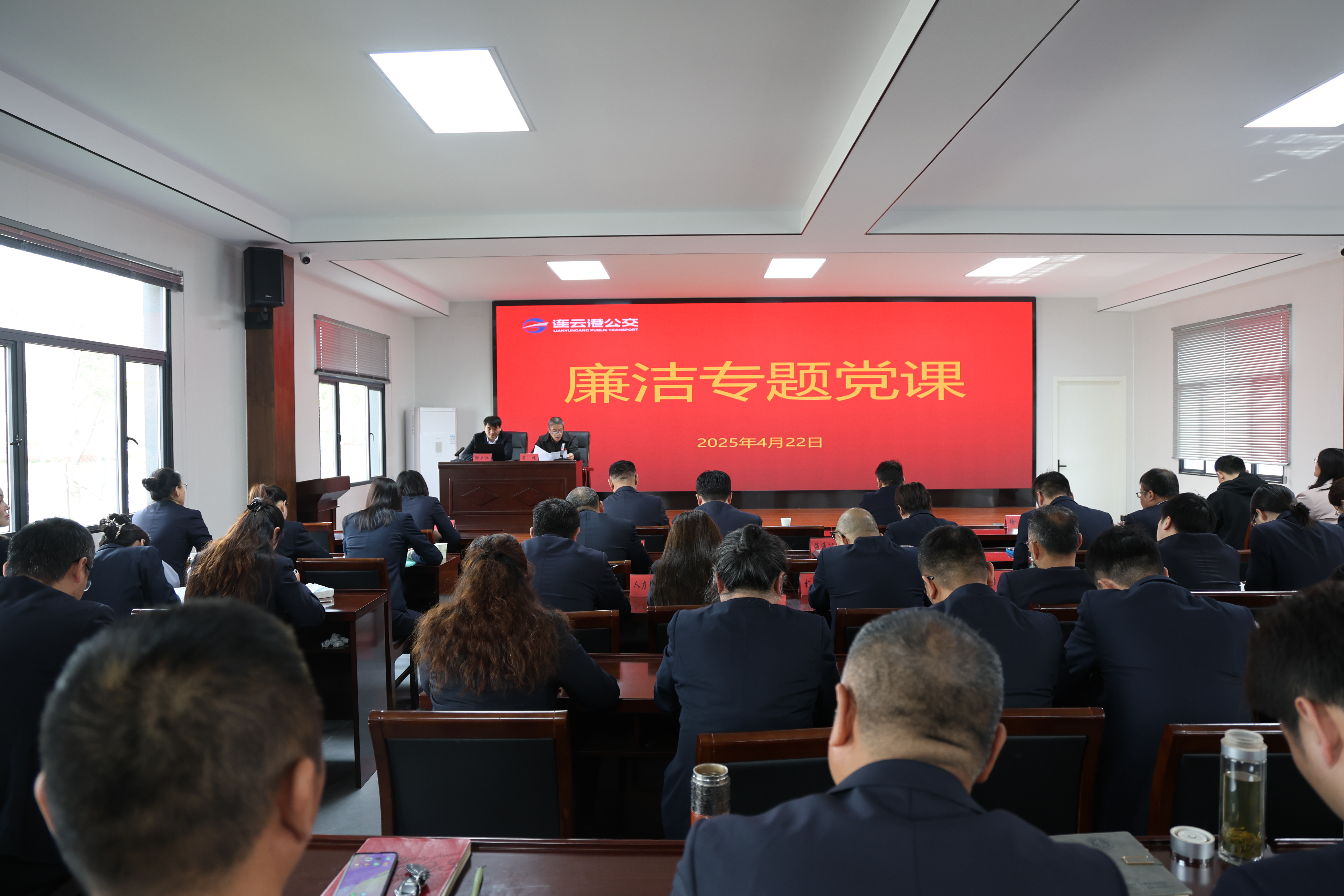 公交集團(tuán)舉辦“清風(fēng)公交，廉伴你我”廉潔專題黨課活動