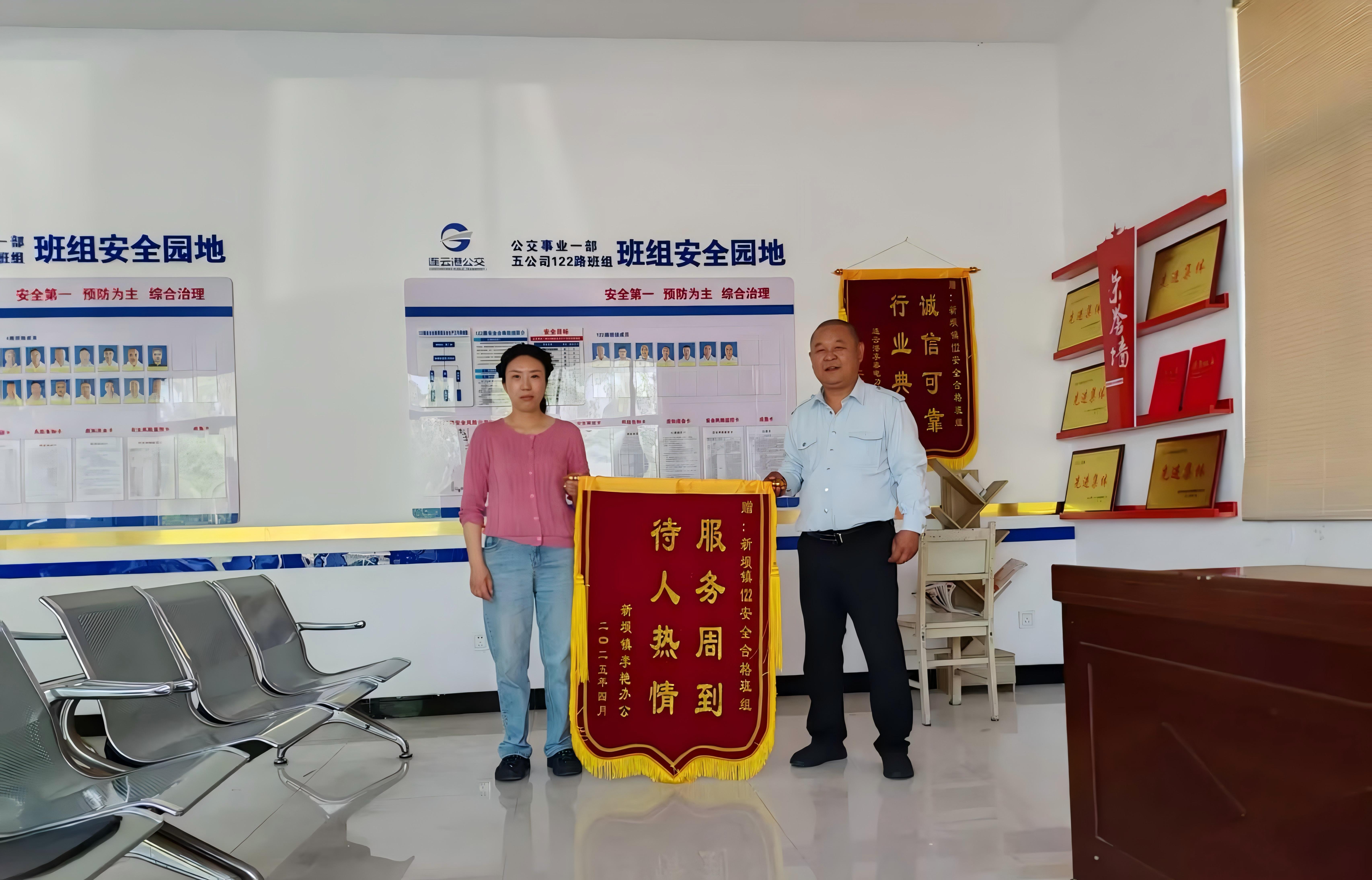 122路再獲錦旗 ，服務(wù)周到暖人心