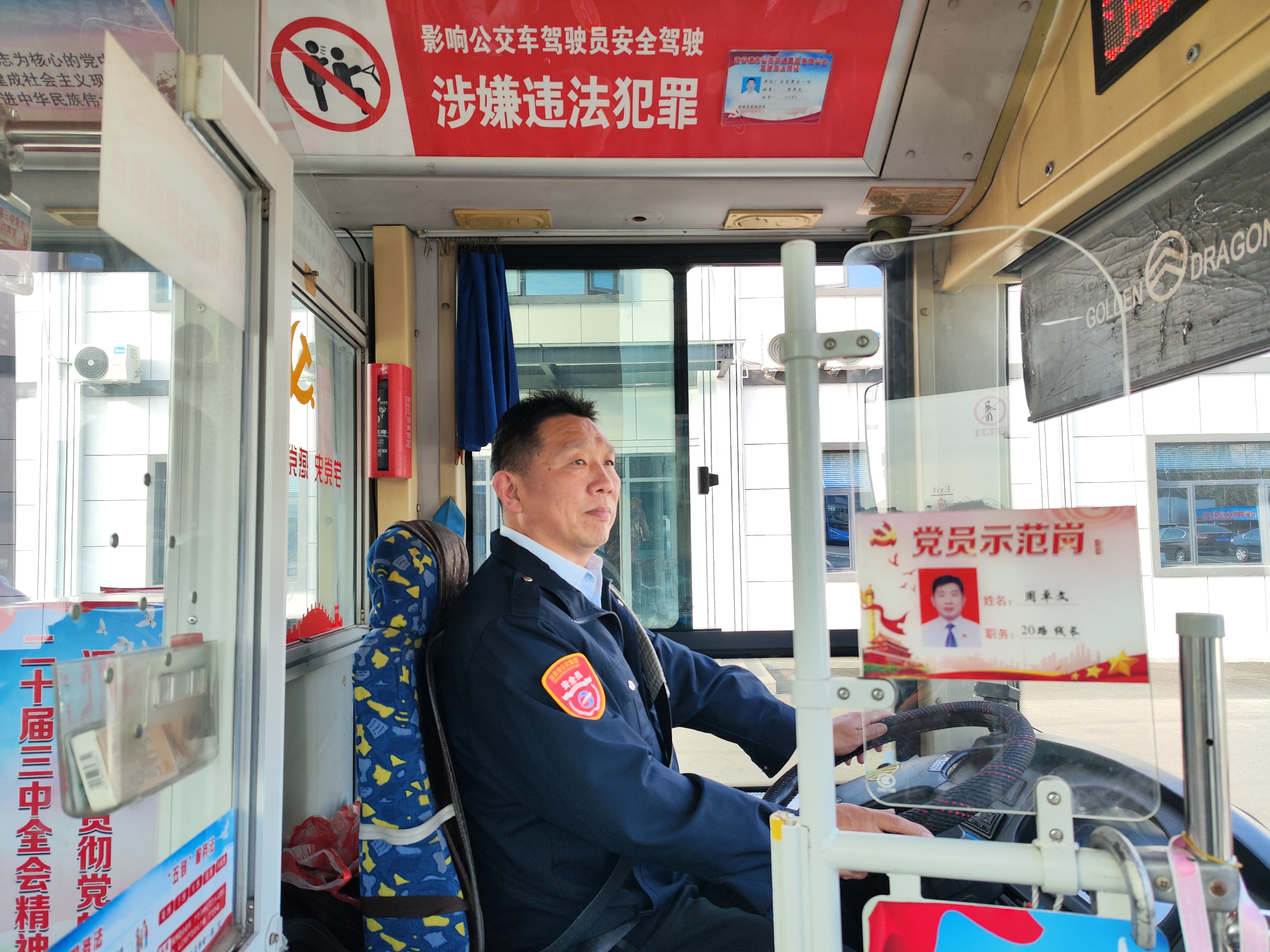 公交司機(jī)秒變消防員緊急撲救綠化帶火情