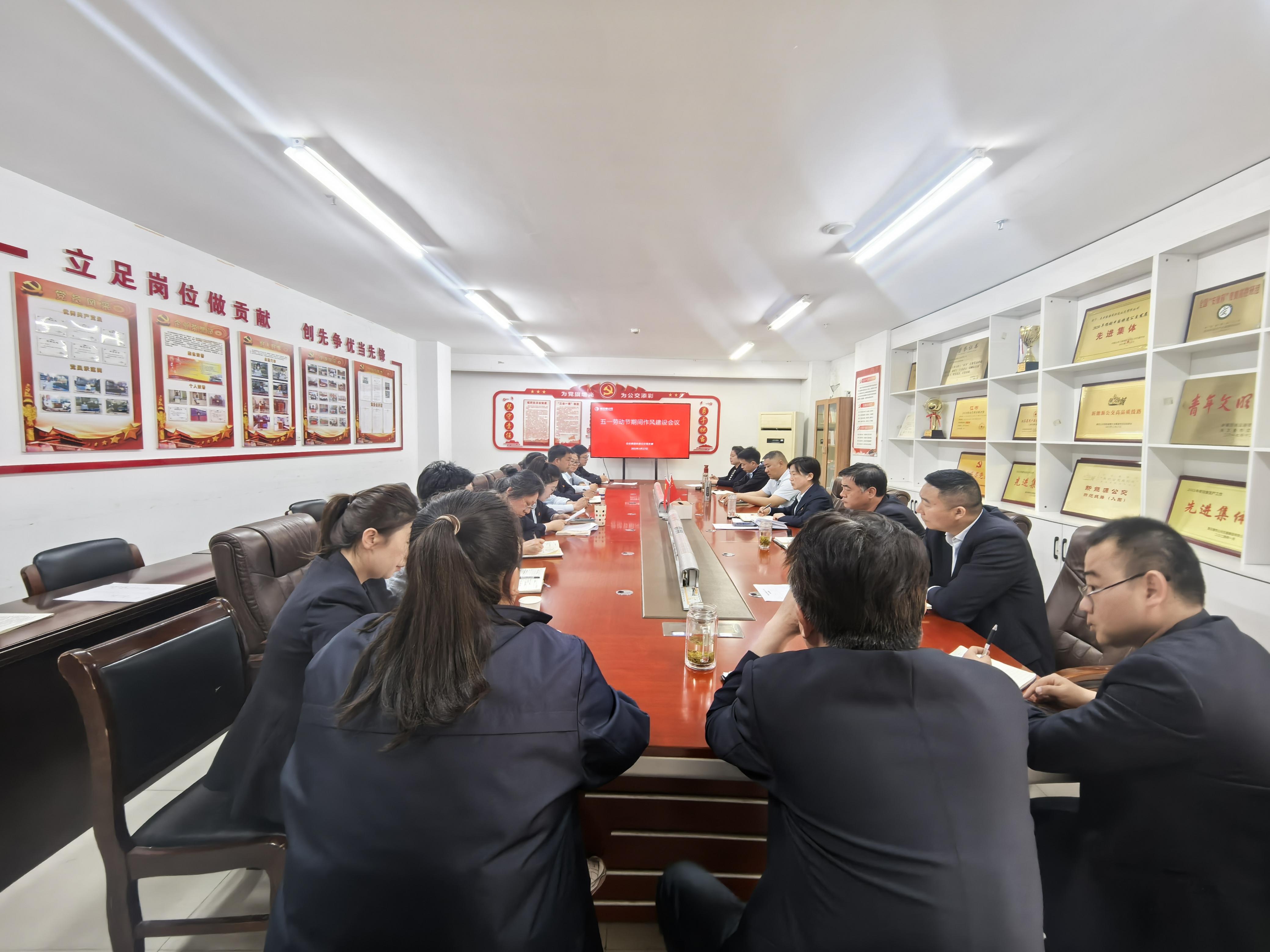 公交集團(tuán)快速公交公司召開“五一”期間 作風(fēng)建設(shè)會議