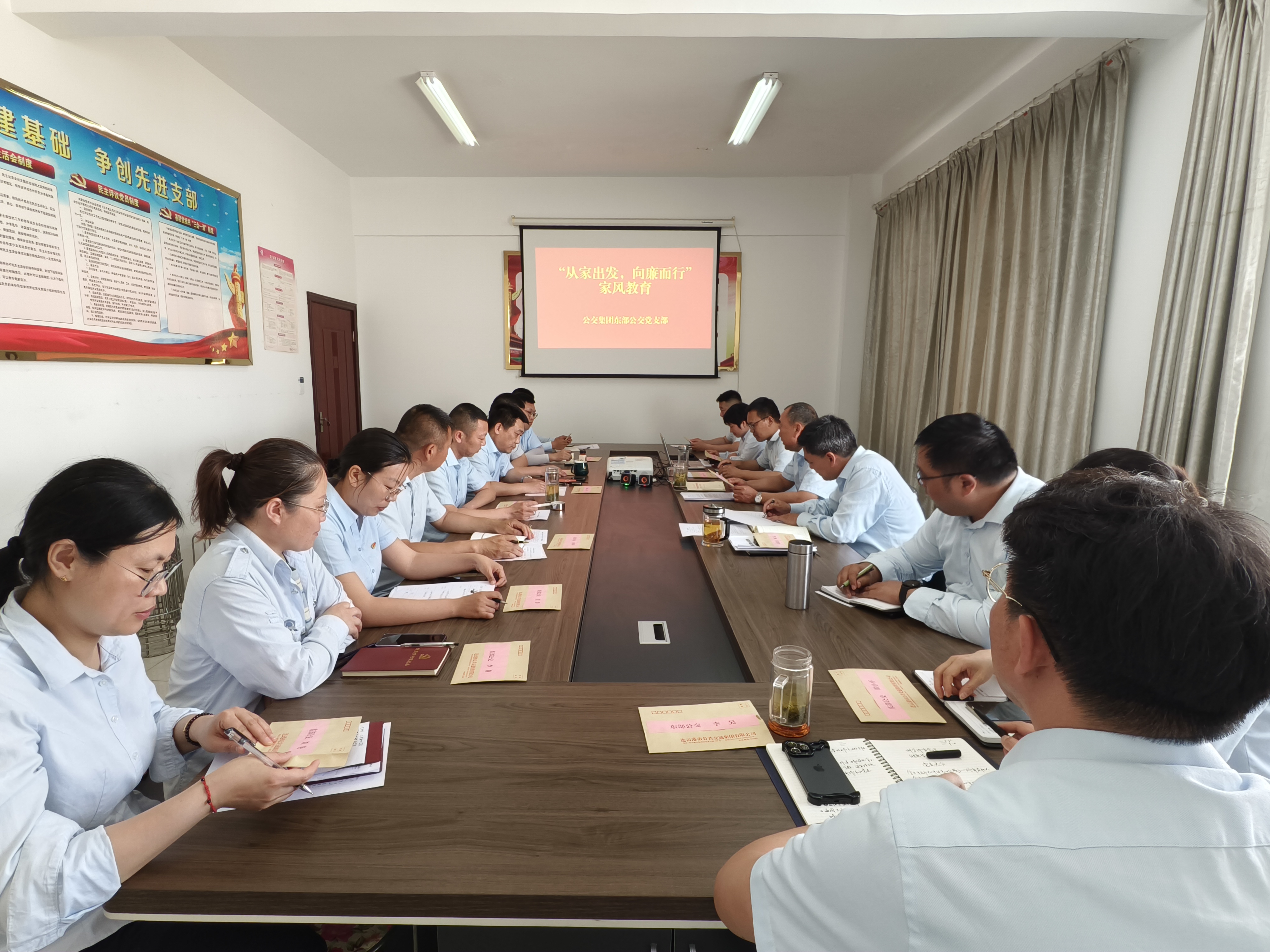公交集團(tuán)東部公交開展“從家出發(fā)，向廉而行”主題家風(fēng)教育活動
