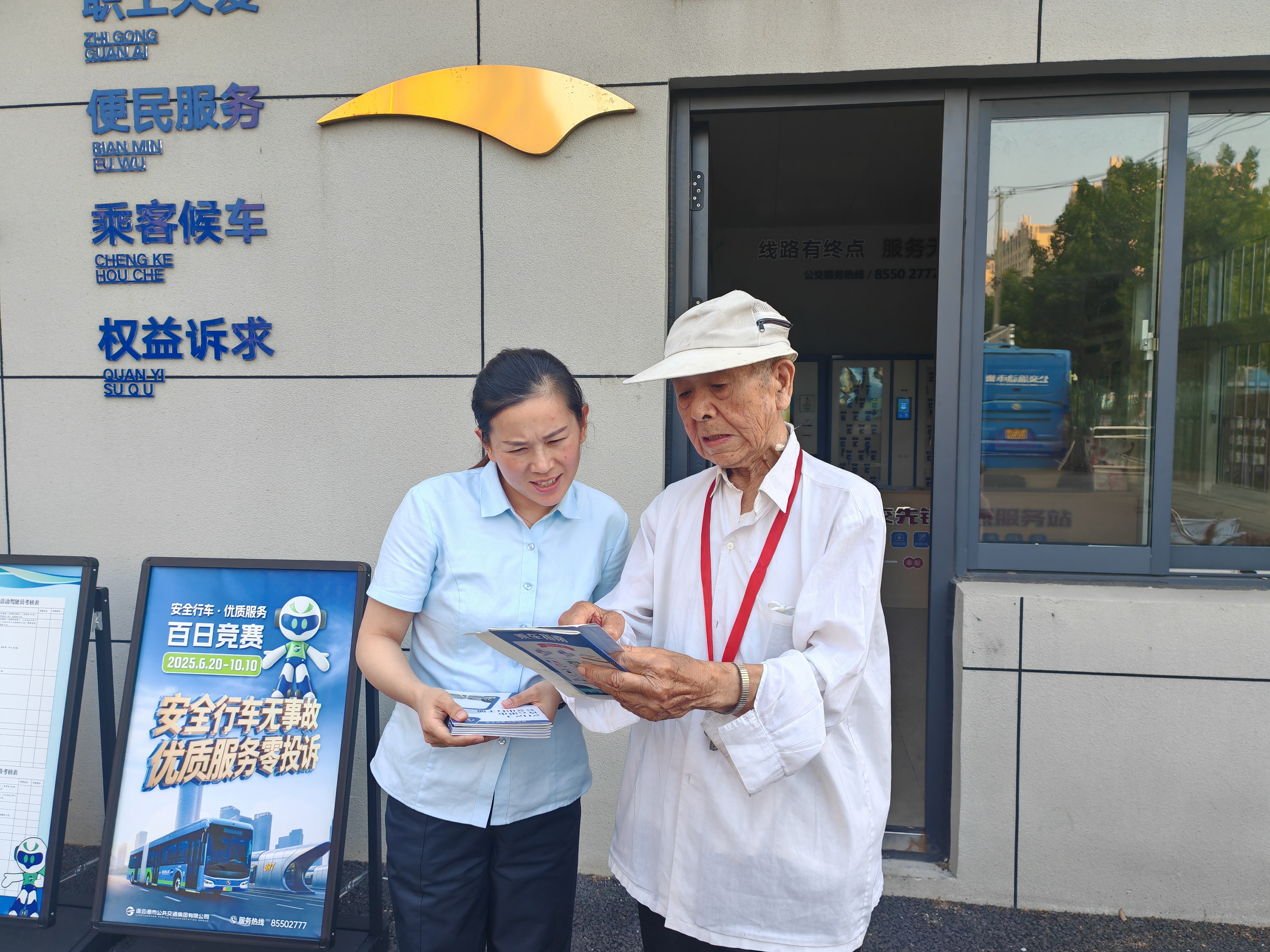 暖心！九旬老人送來表揚(yáng)信，點(diǎn)贊連云港公交“貼心服務(wù)”