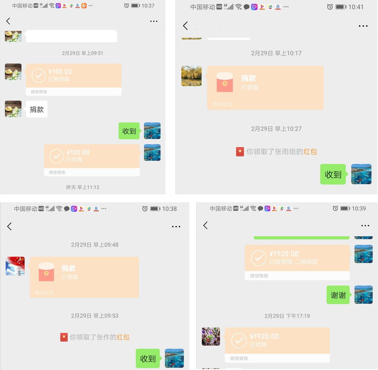 黨員捐款獻愛心，傳遞力量抗疫情