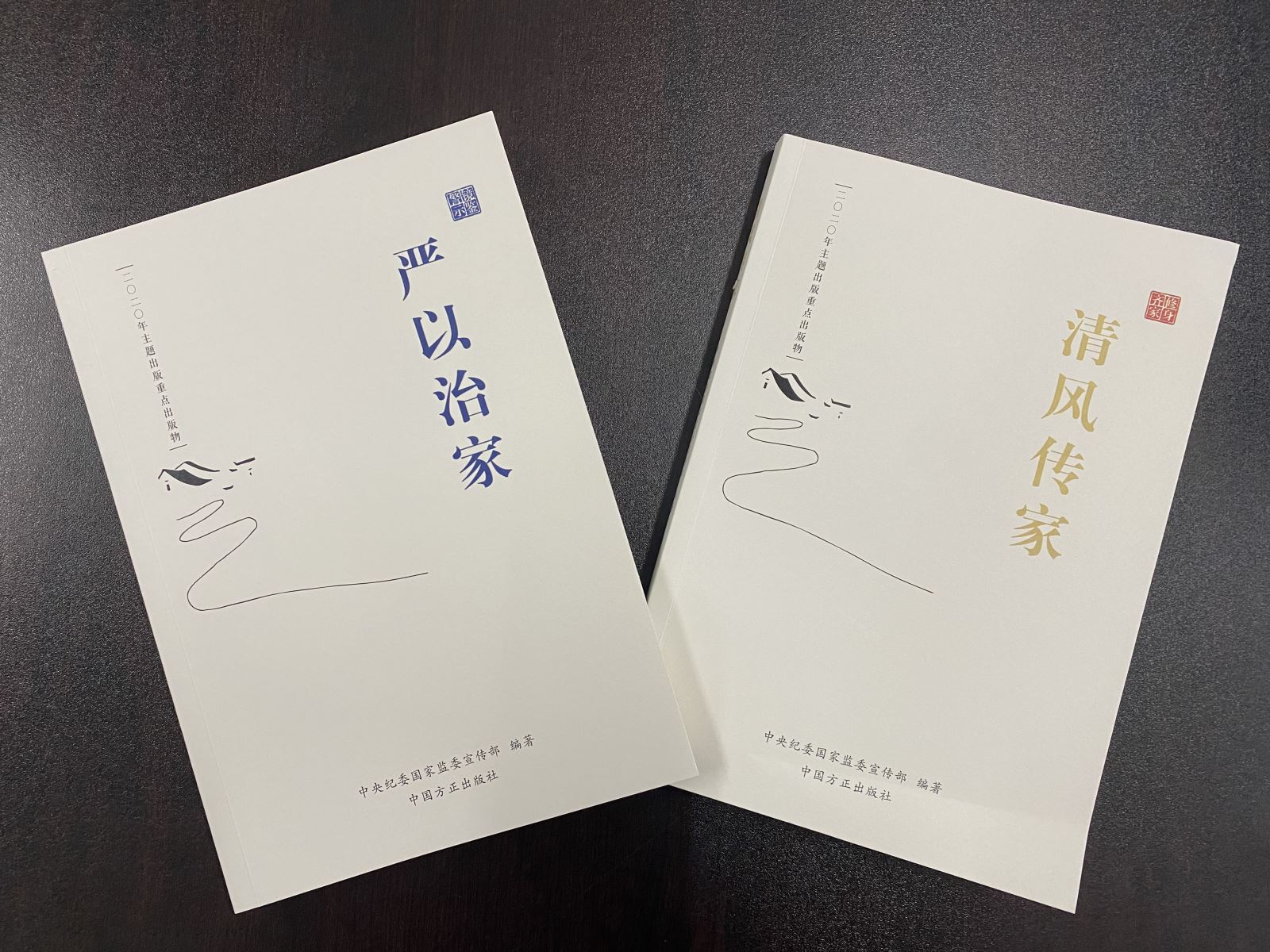 公交集團(tuán)紀(jì)委為黨員干部發(fā)放家風(fēng)讀本