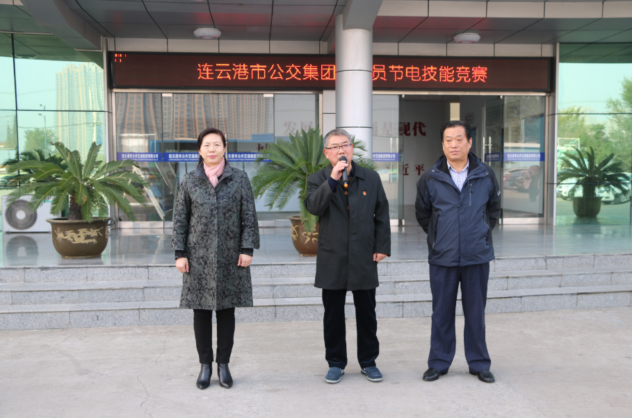 公交集團(tuán)舉辦駕駛員節(jié)電技能競(jìng)賽