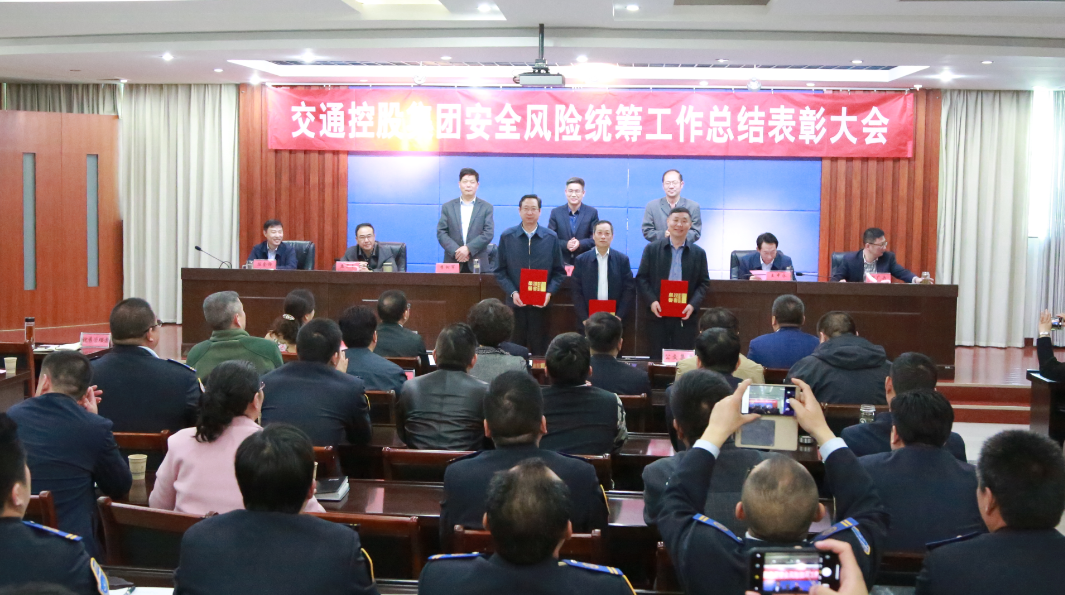 公交集團(tuán)榮獲交控集團(tuán)安全風(fēng)險(xiǎn)統(tǒng)籌工作先進(jìn)單位稱號