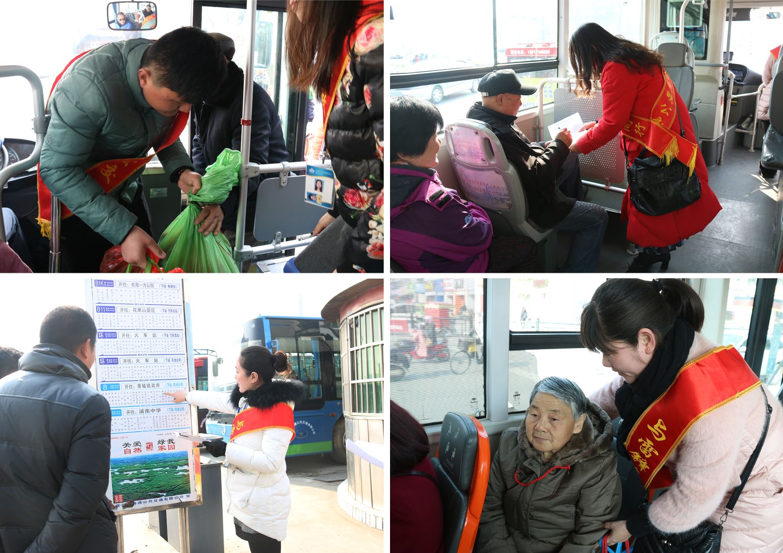 海通公交公司積極開展“與雷鋒車同行 共建美德港城”——全市學雷鋒活動暨2016年志愿服務(wù)活動