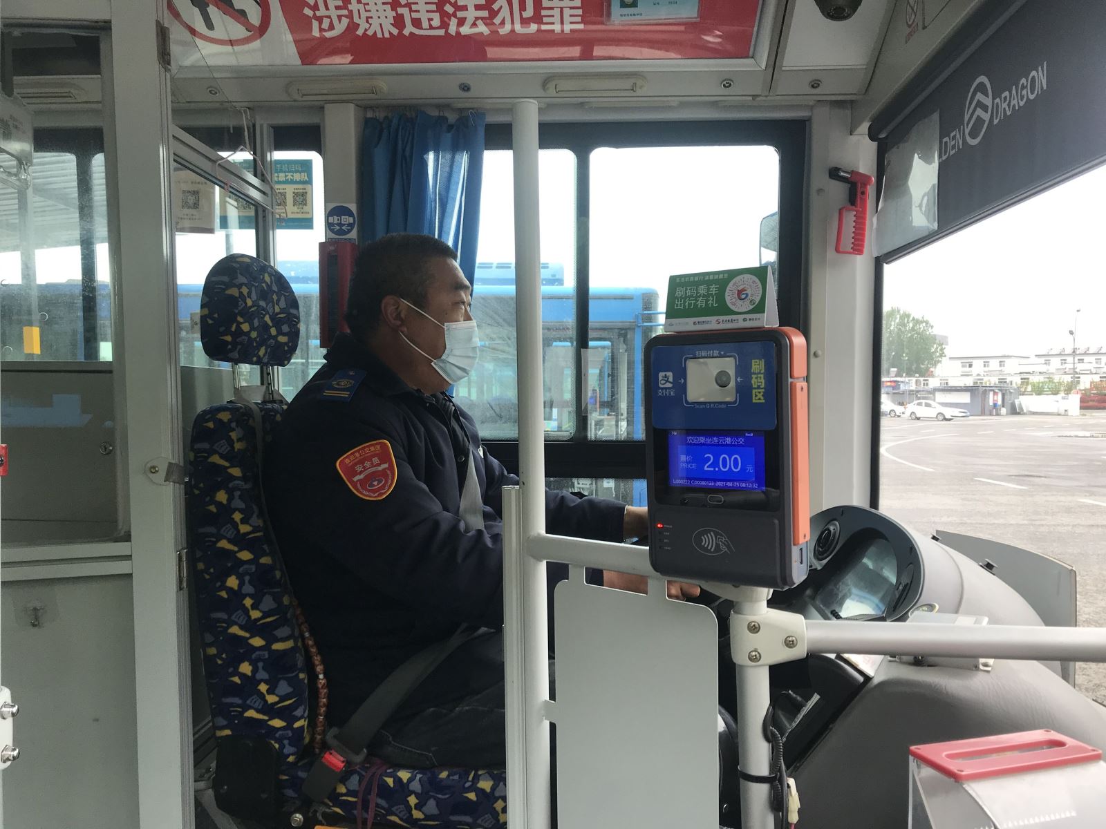 公交集團(tuán)公交事業(yè)一部7路駕駛員李玉雙拾金不昧受表揚(yáng)