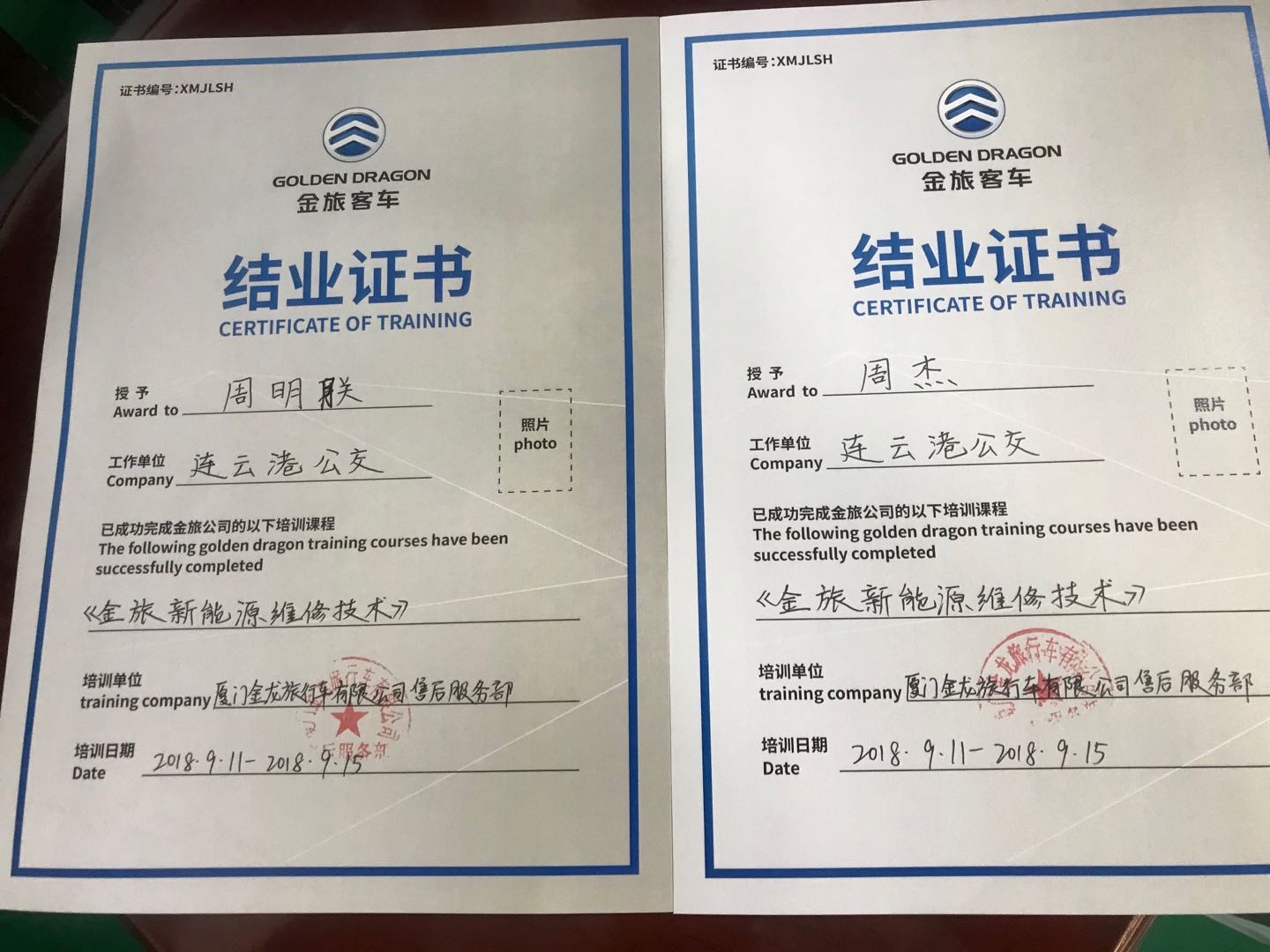 公交集團(tuán)汽服公司派遣維修人員赴廠家參加培訓(xùn)