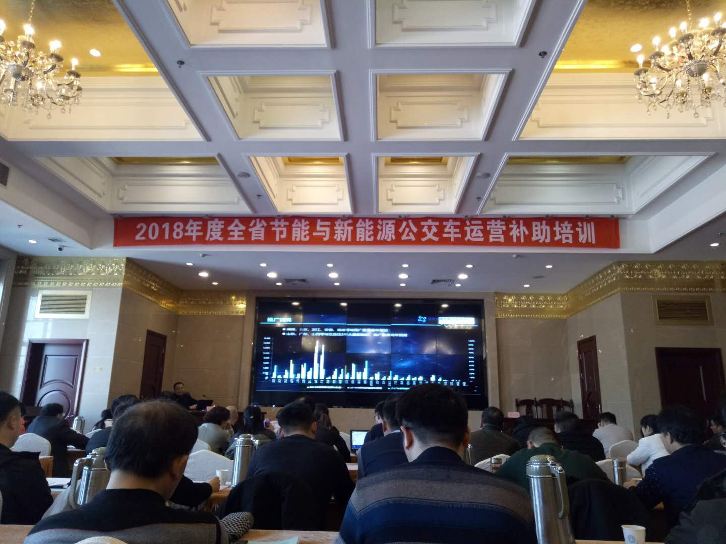 公交集團(tuán)參加全省節(jié)能與新能源公交車運(yùn)營補(bǔ)助業(yè)務(wù)培訓(xùn)會議