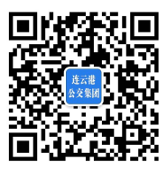 連云港市公交集團“行風(fēng)監(jiān)督員” 招募公告