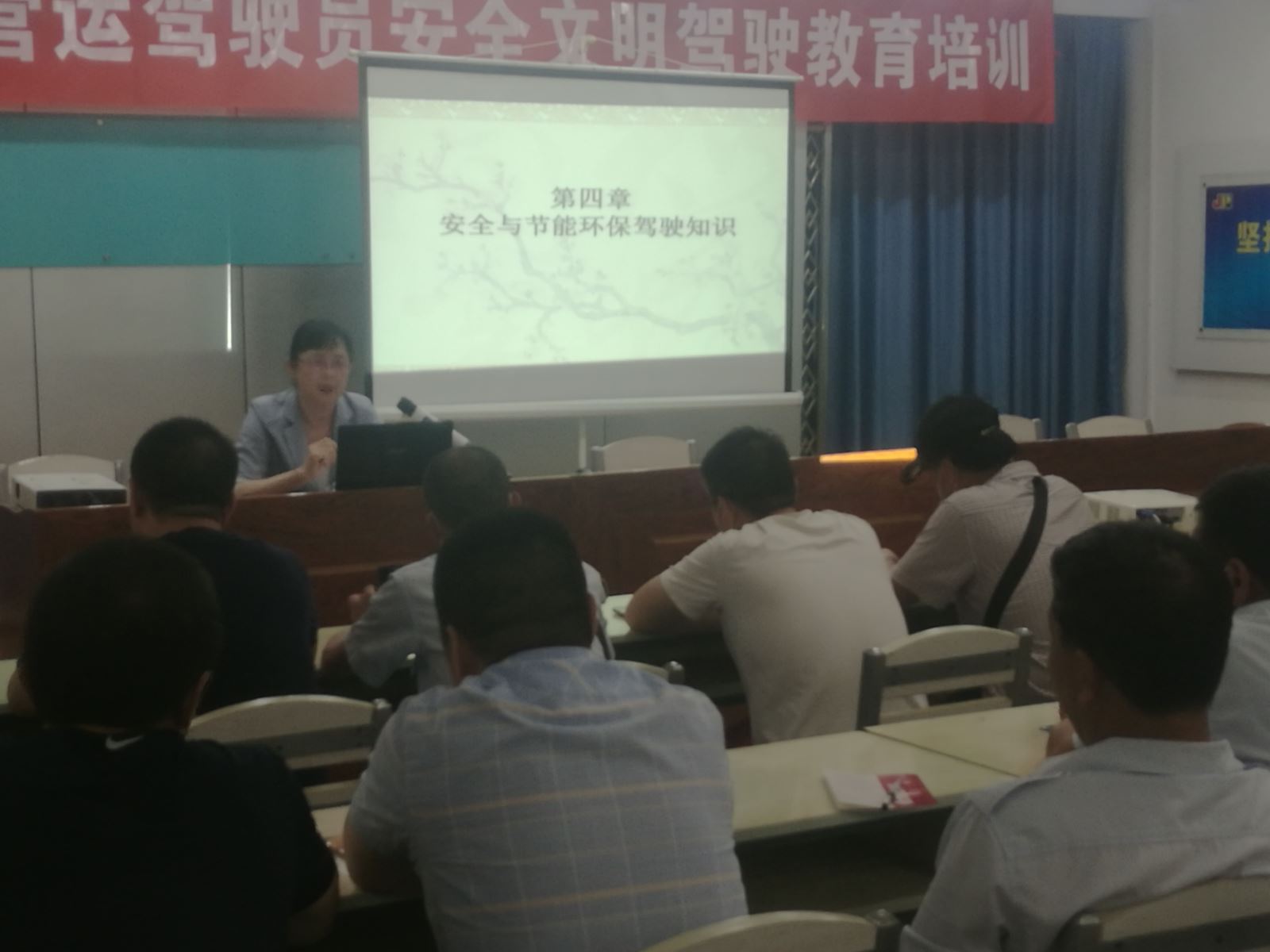 公交集團公交事業(yè)一部組織駕駛員參加營運駕駛員安全文明駕駛教育培訓(xùn)