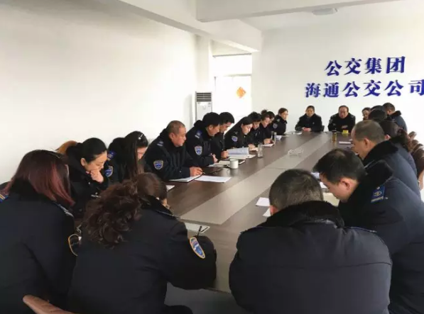 公交集團海通公交公司召開工作推進會