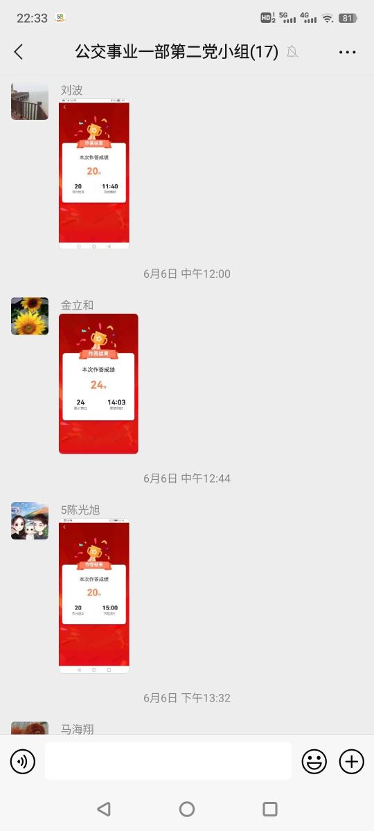 公交集團(tuán)公交事業(yè)一部黨員開(kāi)展學(xué)習(xí)達(dá)人挑戰(zhàn)賽爭(zhēng)做“學(xué)習(xí)達(dá)人”