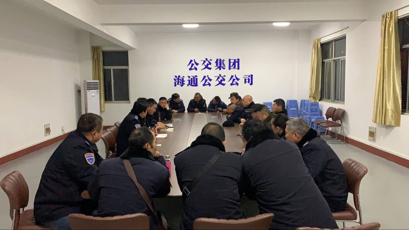 公交集團(tuán)公交事業(yè)一部開(kāi)展換季教育培訓(xùn)工作