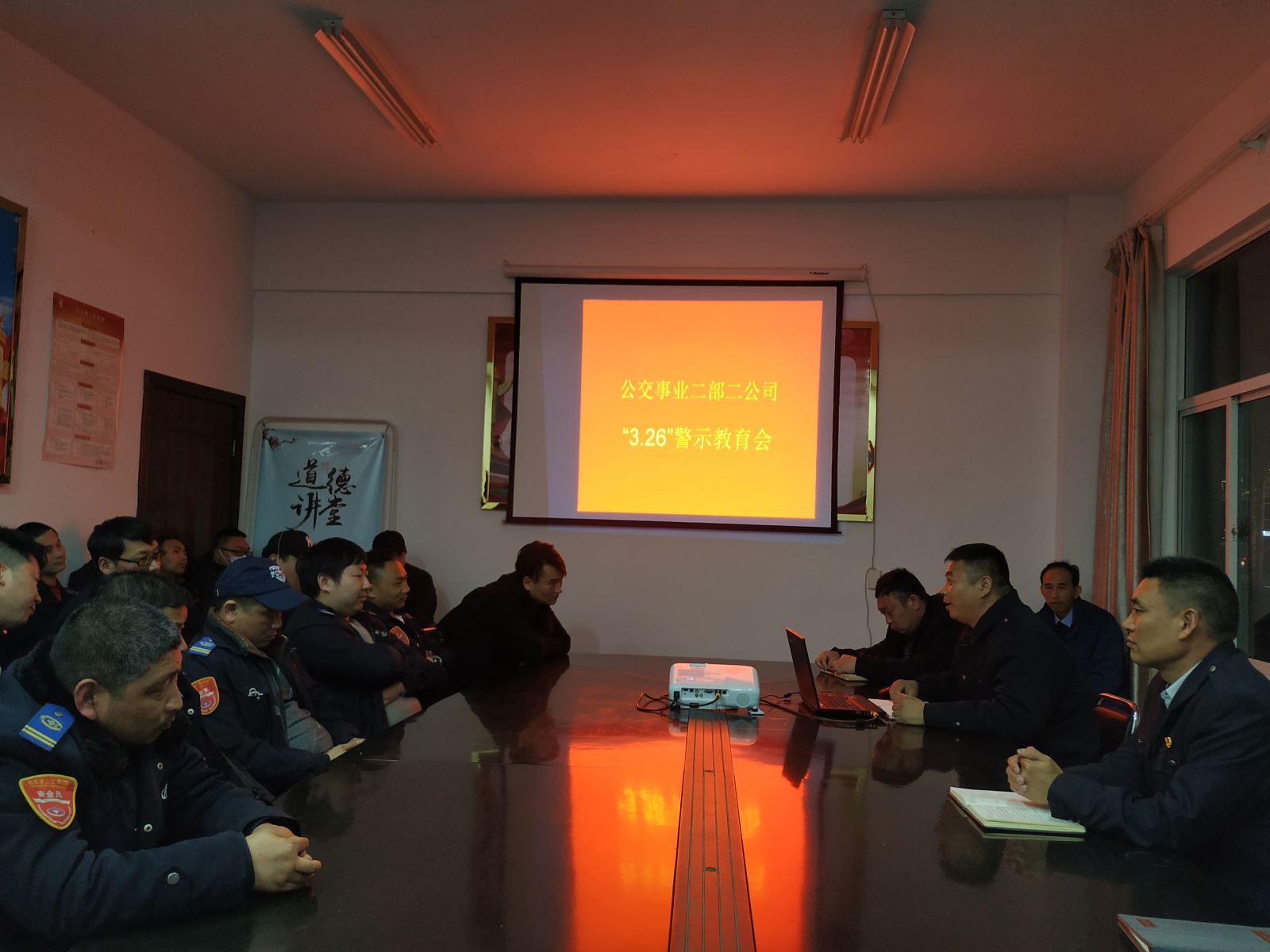 公交事業(yè)二部開(kāi)展事故安全警示專題教育培訓(xùn)