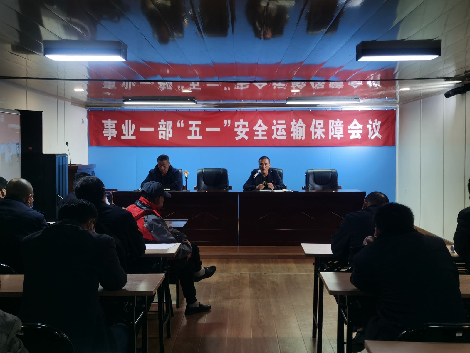 公交集團(tuán)公交事業(yè)一部召開五一節(jié)期間安全運(yùn)輸工作部署會