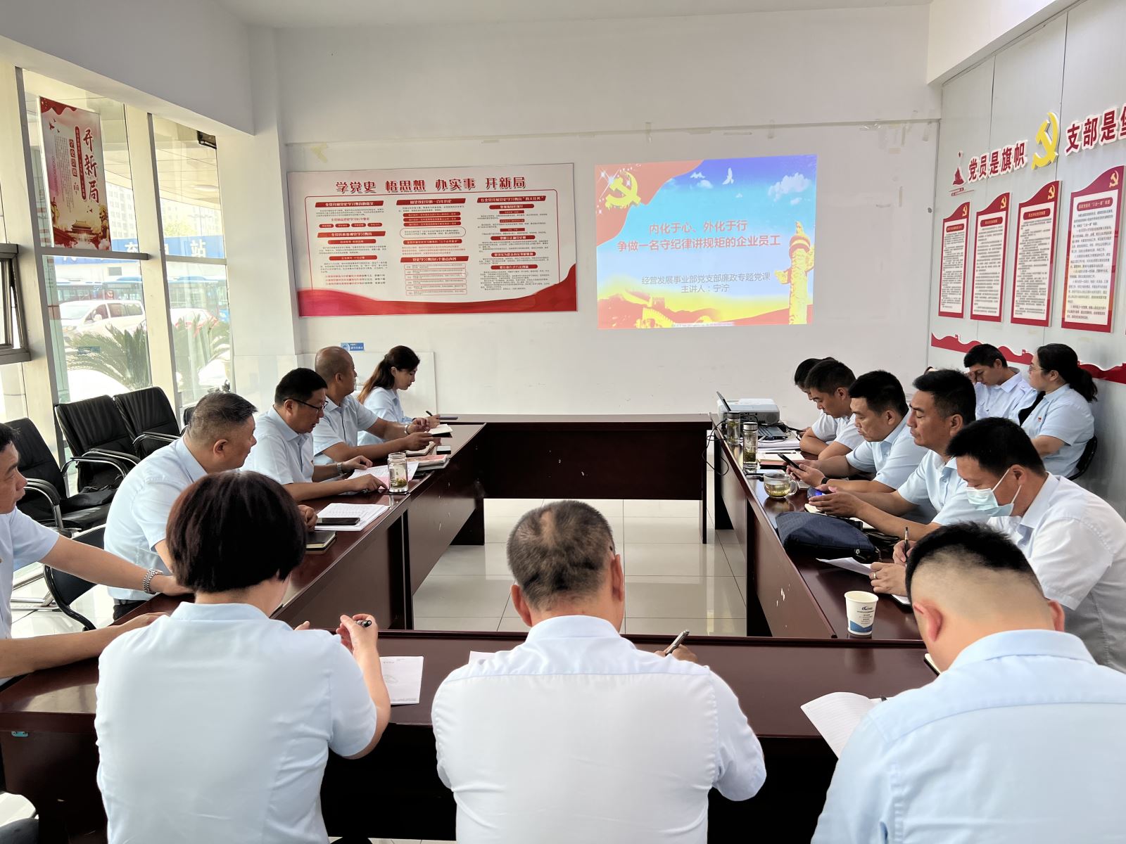 經(jīng)營(yíng)發(fā)展事業(yè)部組織開展黨風(fēng)廉政建設(shè)專題黨課