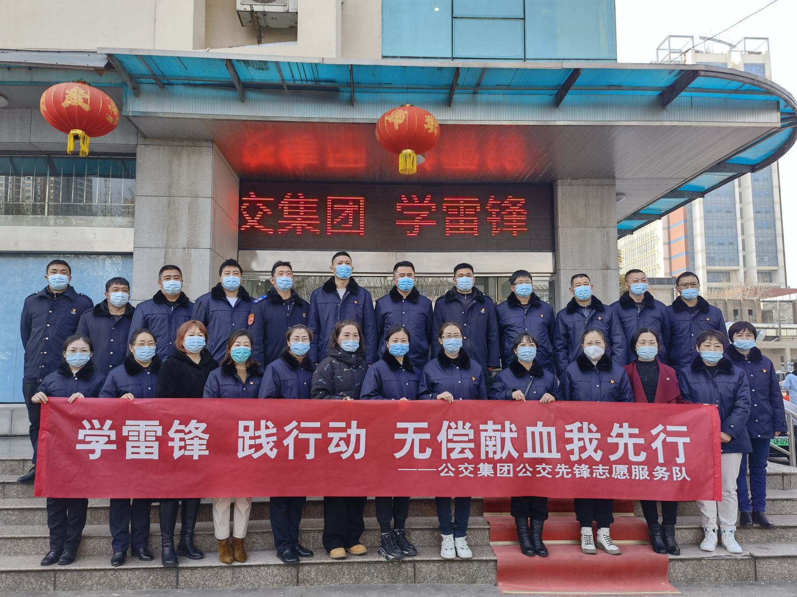 學(xué)雷鋒 踐行動 無償獻(xiàn)血我先行 ——連云港市公交集團(tuán)開展學(xué)雷鋒無償獻(xiàn)血志愿服務(wù)活動