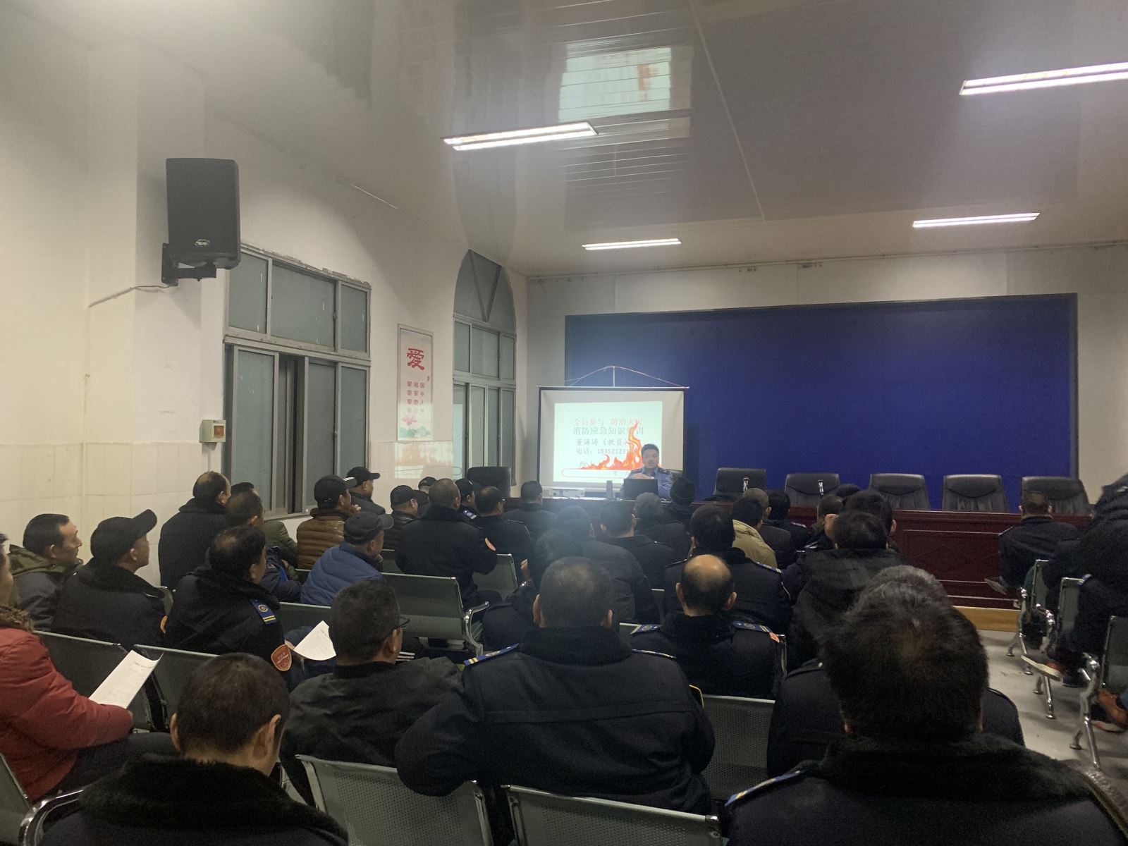 公交集團(tuán)公交事業(yè)一部開展消防知識(shí)講座活動(dòng)